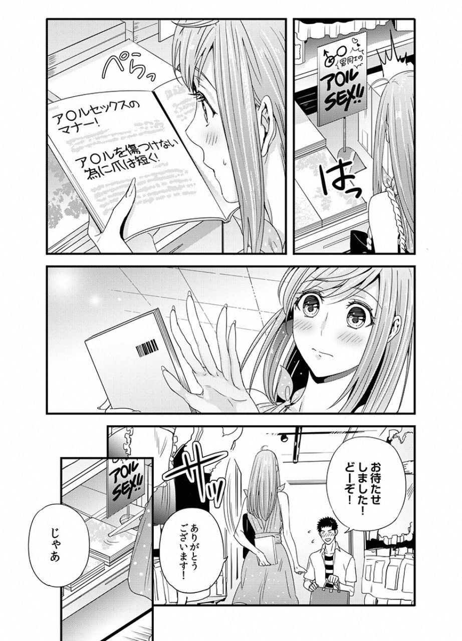 TSUITERU KANOJO. 񢉢) - raw - Chapter 19 - https://jpdd.ccdd.to/JPDD/02021505/yykv5auxknf.png