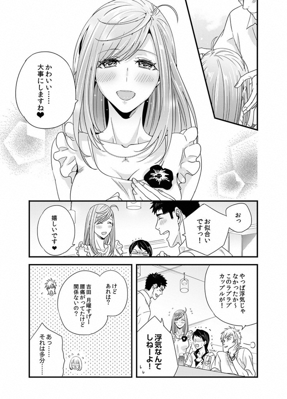 TSUITERU KANOJO. 񢉢) - raw - Chapter 22 - https://jpdd.ccdd.to/JPDD/02021505/zb2mn44kiwf.png