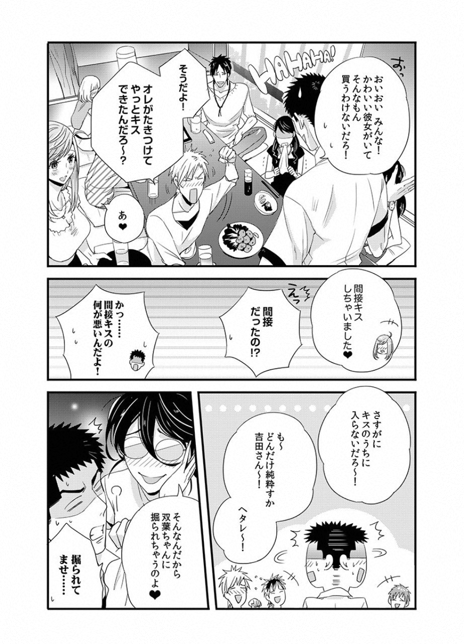 TSUITERU KANOJO. 񢉢) - raw - Chapter 20 - https://jpdd.ccdd.to/JPDD/02021505/zjifwarplkw.png