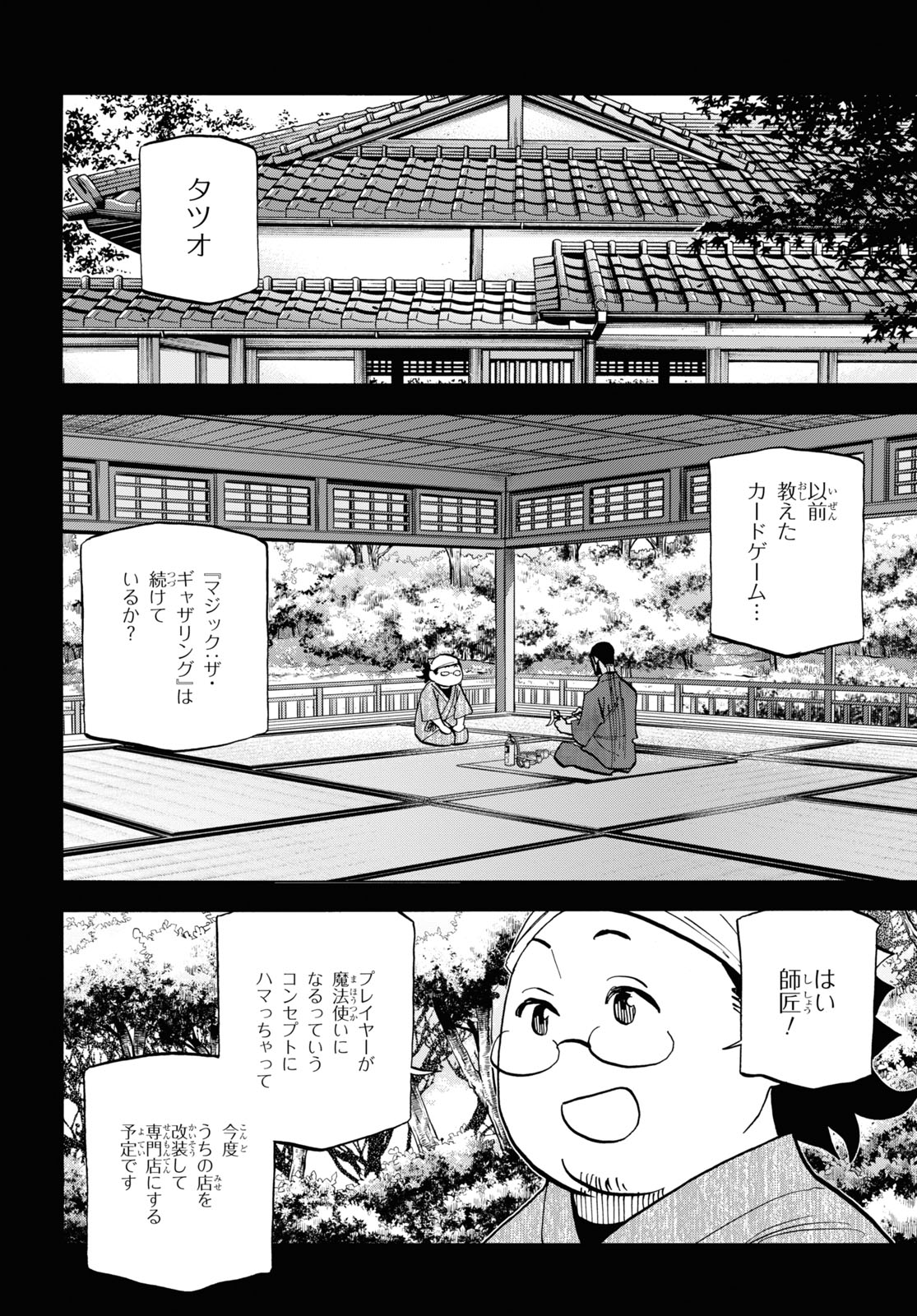 SUBETE NO JINRUI O HAKAI SURU. SORERA WA SAISEI DEKINAI. - raw - Chapter 31 - https://jpdd.ccdd.to/JPDD/02031505/0hgguqj40gq.jpg