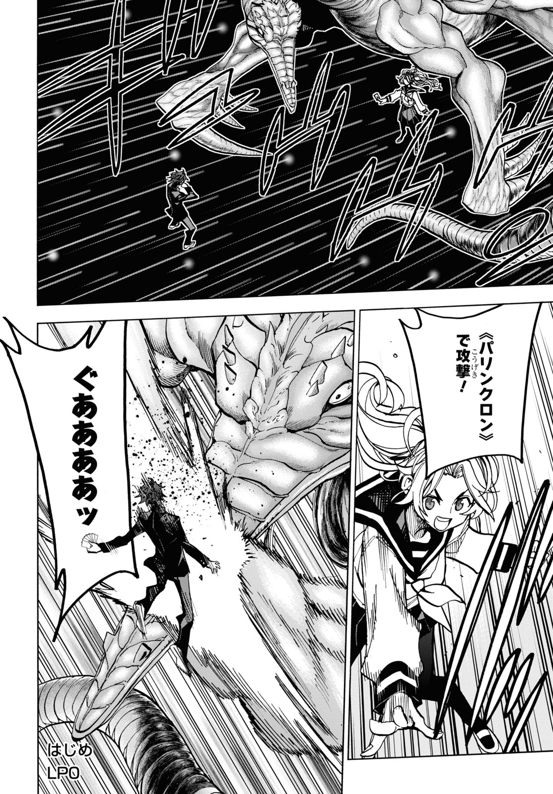 SUBETE NO JINRUI O HAKAI SURU. SORERA WA SAISEI DEKINAI. - raw - Chapter 28 - https://jpdd.ccdd.to/JPDD/02031505/1blolptjbk2.jpg