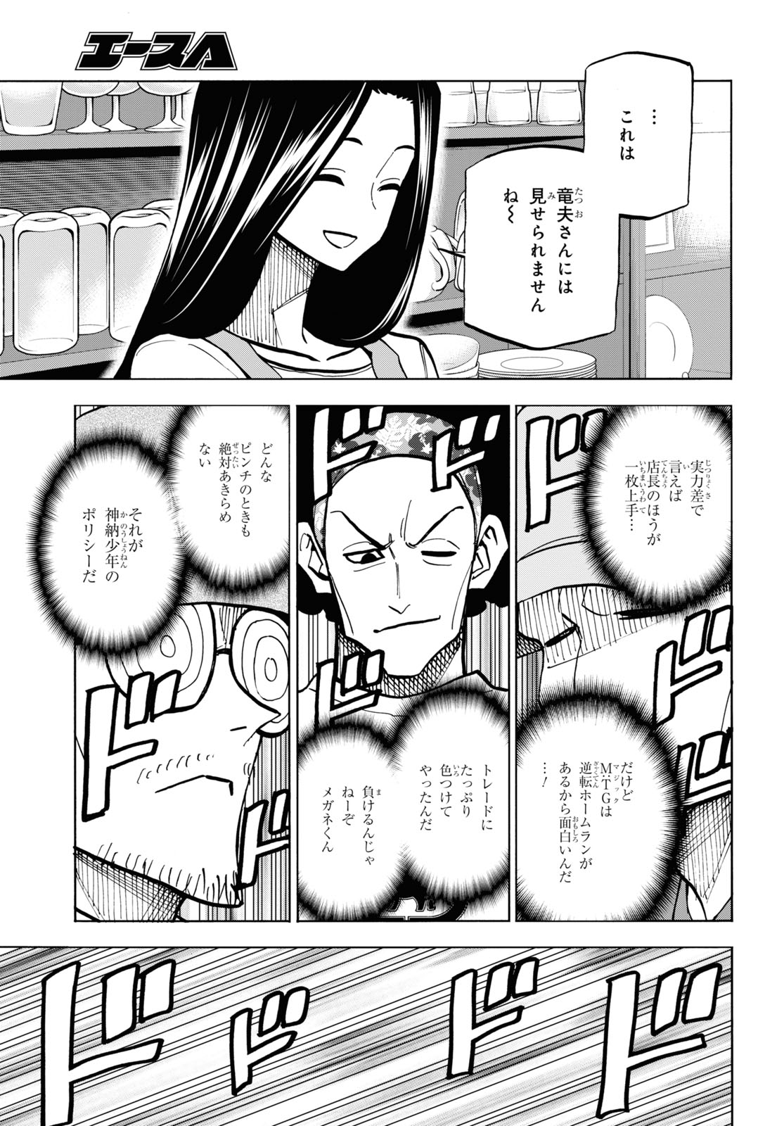 SUBETE NO JINRUI O HAKAI SURU. SORERA WA SAISEI DEKINAI. - raw - Chapter 31 - https://jpdd.ccdd.to/JPDD/02031505/1cumwdizphy.jpg