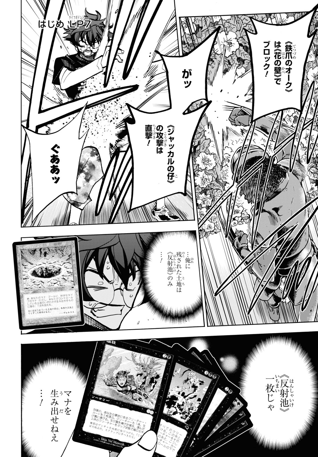 SUBETE NO JINRUI O HAKAI SURU. SORERA WA SAISEI DEKINAI. - raw - Chapter 31 - https://jpdd.ccdd.to/JPDD/02031505/311wunijucr.jpg