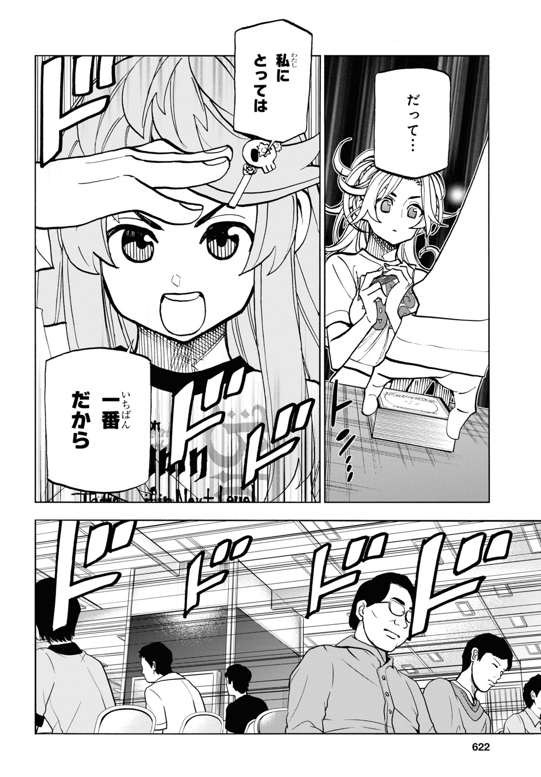 SUBETE NO JINRUI O HAKAI SURU. SORERA WA SAISEI DEKINAI. - raw - Chapter 31 - https://jpdd.ccdd.to/JPDD/02031505/3ehjjtec2ow.jpg
