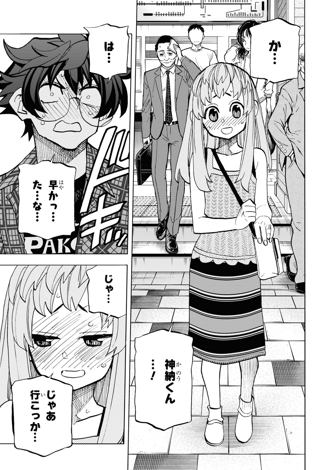 SUBETE NO JINRUI O HAKAI SURU. SORERA WA SAISEI DEKINAI. - raw - Chapter 29 - https://jpdd.ccdd.to/JPDD/02031505/3hqzhesdpae.jpg