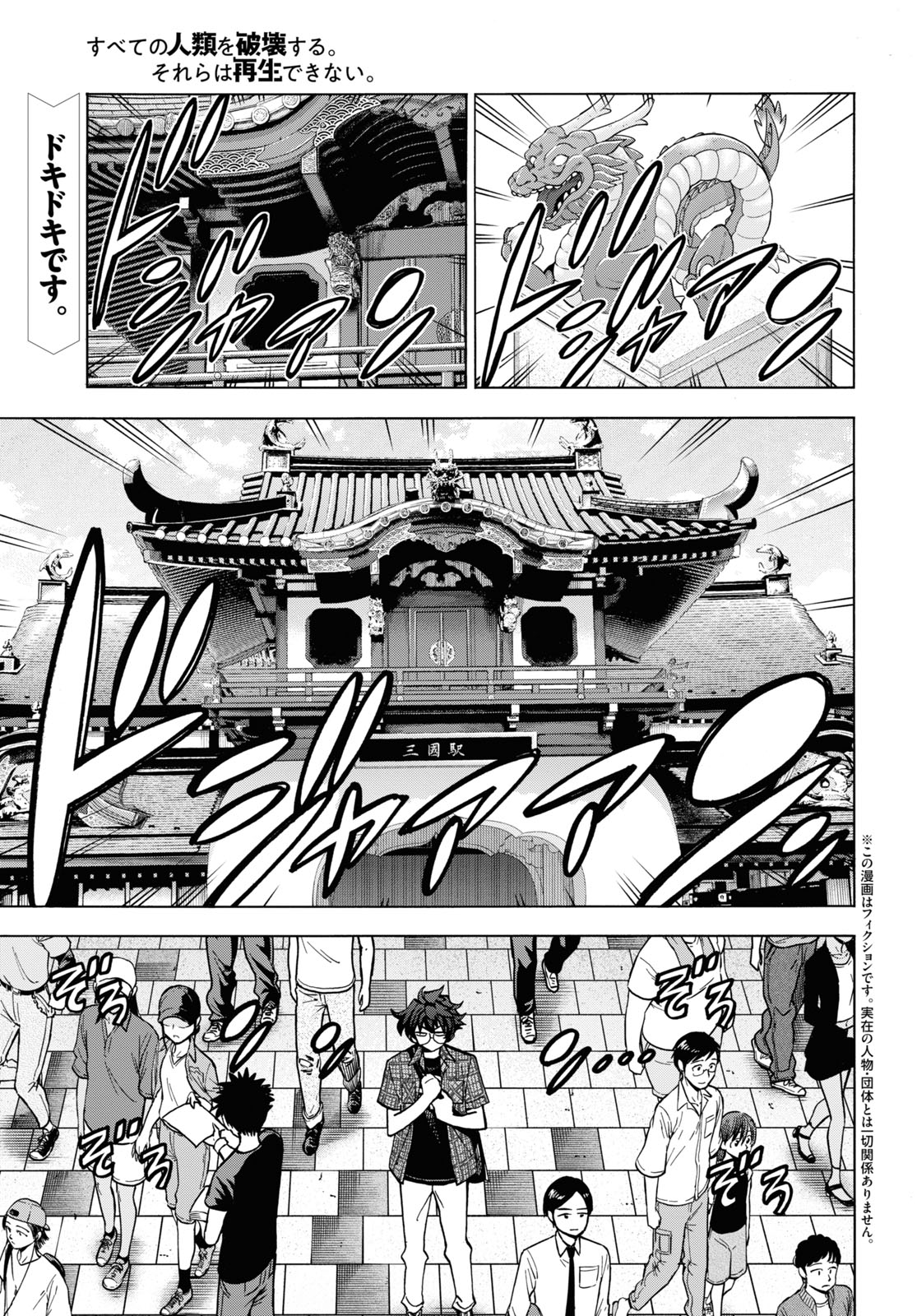SUBETE NO JINRUI O HAKAI SURU. SORERA WA SAISEI DEKINAI. - raw - Chapter 29 - https://jpdd.ccdd.to/JPDD/02031505/3ljwfes4ktk.jpg