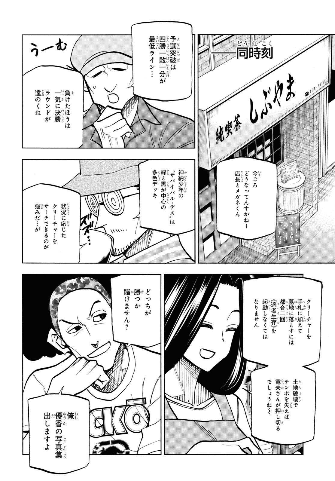 SUBETE NO JINRUI O HAKAI SURU. SORERA WA SAISEI DEKINAI. - raw - Chapter 31 - https://jpdd.ccdd.to/JPDD/02031505/3qmzjpgbzsq.jpg