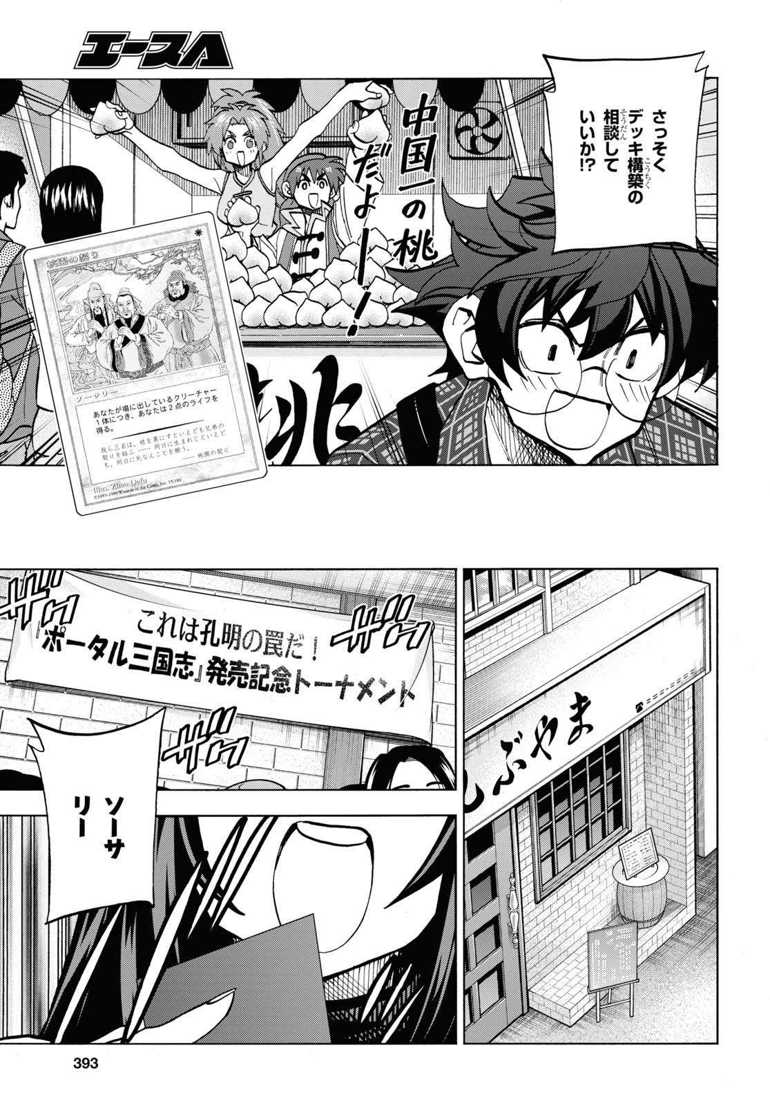 SUBETE NO JINRUI O HAKAI SURU. SORERA WA SAISEI DEKINAI. - raw - Chapter 29 - https://jpdd.ccdd.to/JPDD/02031505/4cmf0zlxgri.jpg