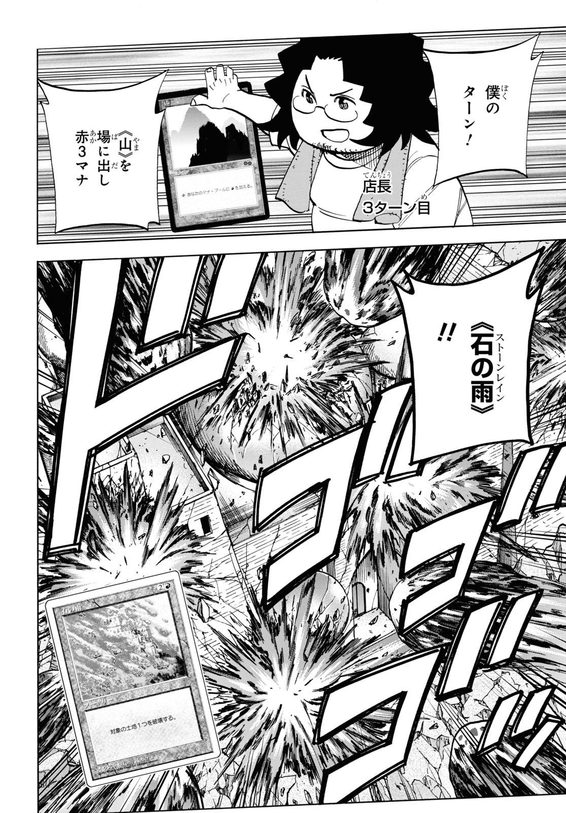 SUBETE NO JINRUI O HAKAI SURU. SORERA WA SAISEI DEKINAI. - raw - Chapter 30 - https://jpdd.ccdd.to/JPDD/02031505/4f33jauixzc.jpg