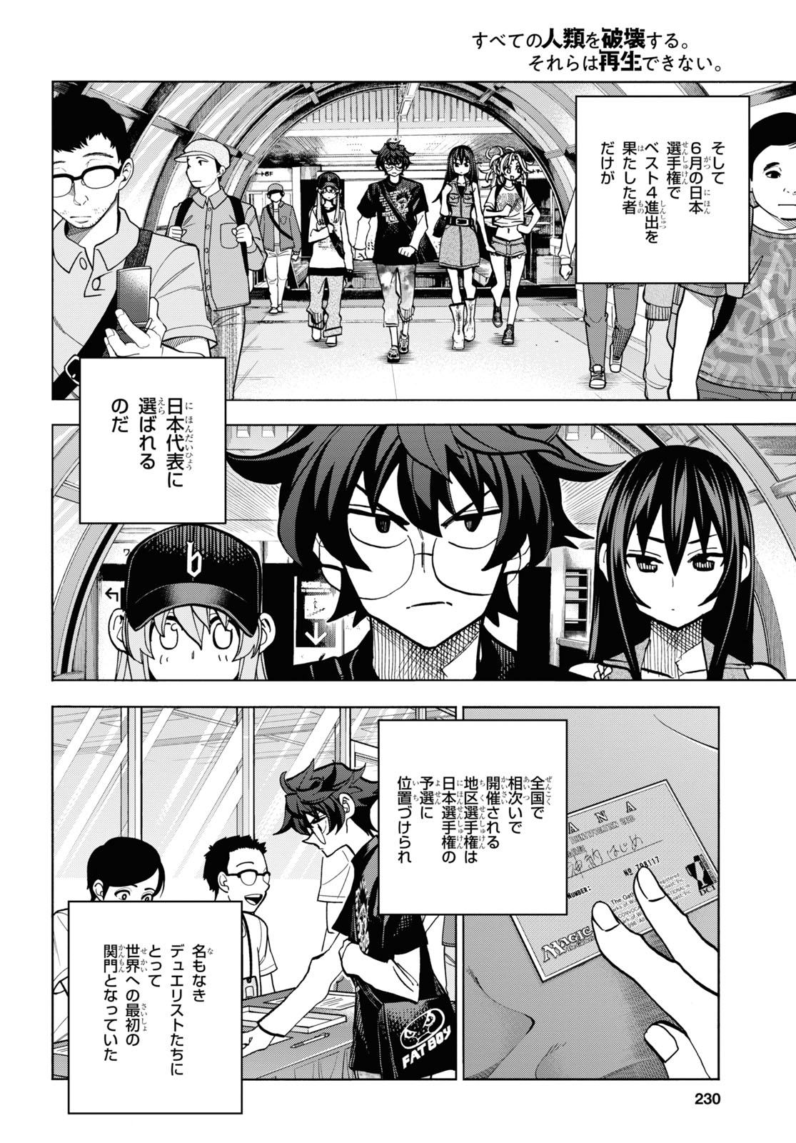 SUBETE NO JINRUI O HAKAI SURU. SORERA WA SAISEI DEKINAI. - raw - Chapter 30 - https://jpdd.ccdd.to/JPDD/02031505/4hi4rnf13oz.jpg