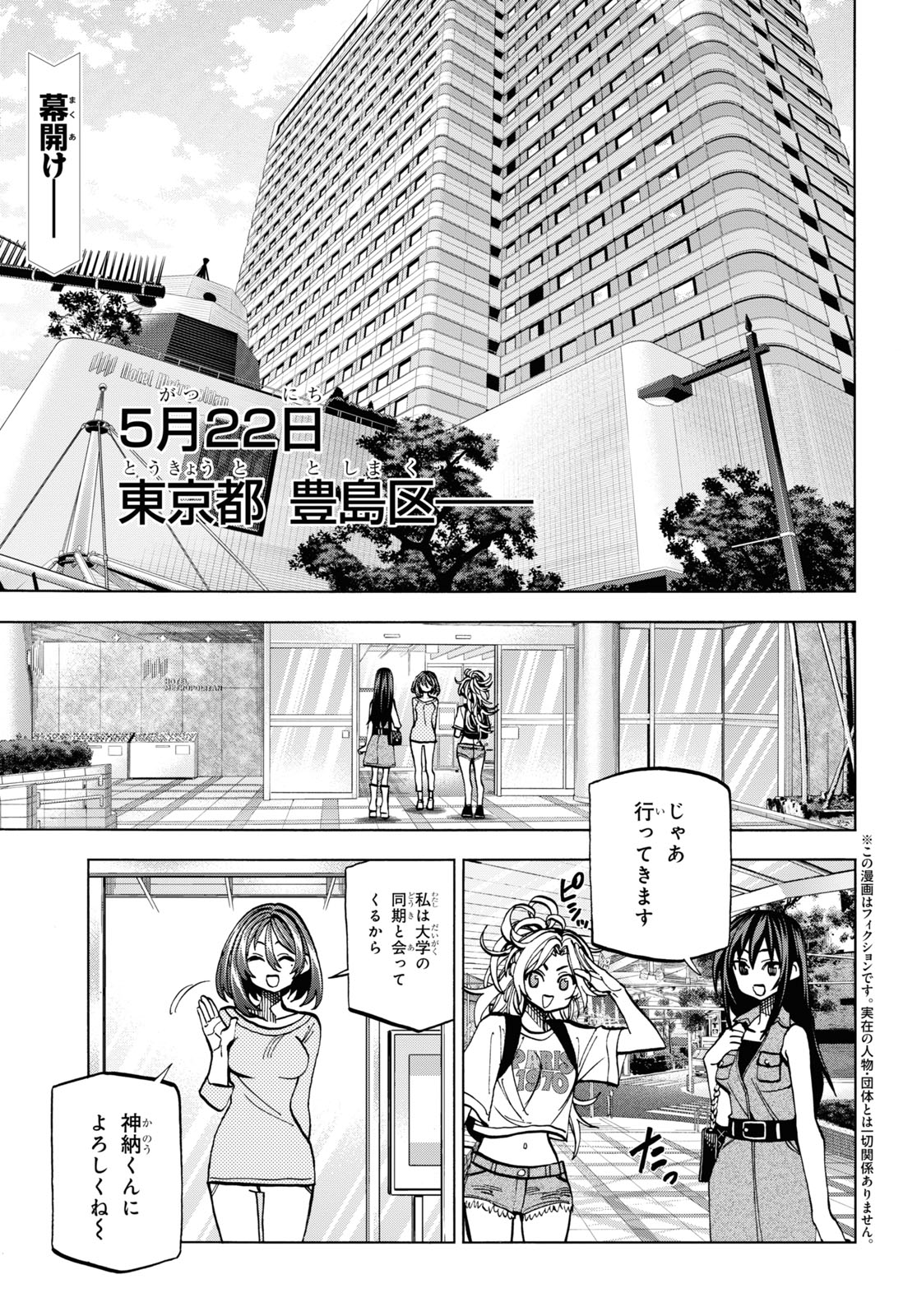 SUBETE NO JINRUI O HAKAI SURU. SORERA WA SAISEI DEKINAI. - raw - Chapter 30 - https://jpdd.ccdd.to/JPDD/02031505/4ua2ew2vhwt.jpg