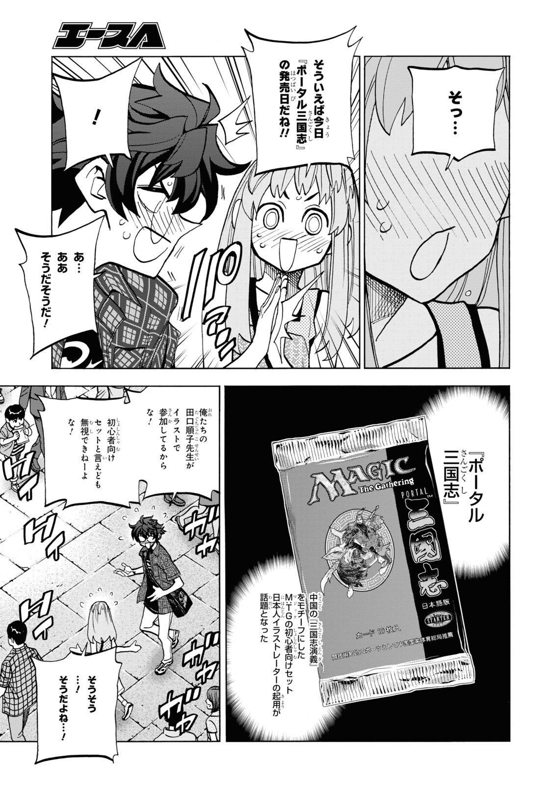 SUBETE NO JINRUI O HAKAI SURU. SORERA WA SAISEI DEKINAI. - raw - Chapter 29 - https://jpdd.ccdd.to/JPDD/02031505/4x5chcidi4r.jpg