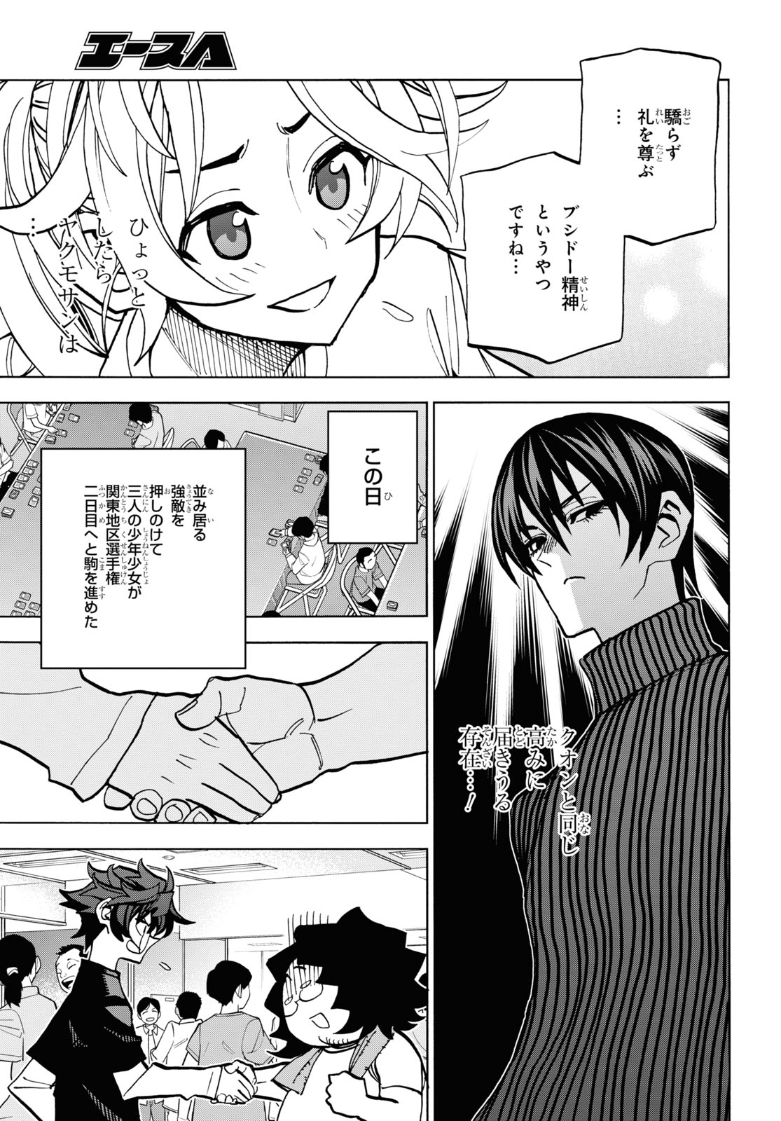 SUBETE NO JINRUI O HAKAI SURU. SORERA WA SAISEI DEKINAI. - raw - Chapter 31 - https://jpdd.ccdd.to/JPDD/02031505/5nrxht3bahb.jpg