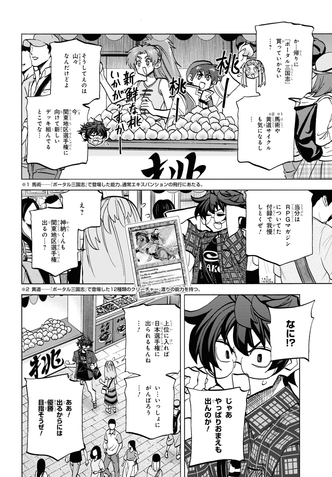 SUBETE NO JINRUI O HAKAI SURU. SORERA WA SAISEI DEKINAI. - raw - Chapter 29 - https://jpdd.ccdd.to/JPDD/02031505/5qbvwxzfvat.jpg