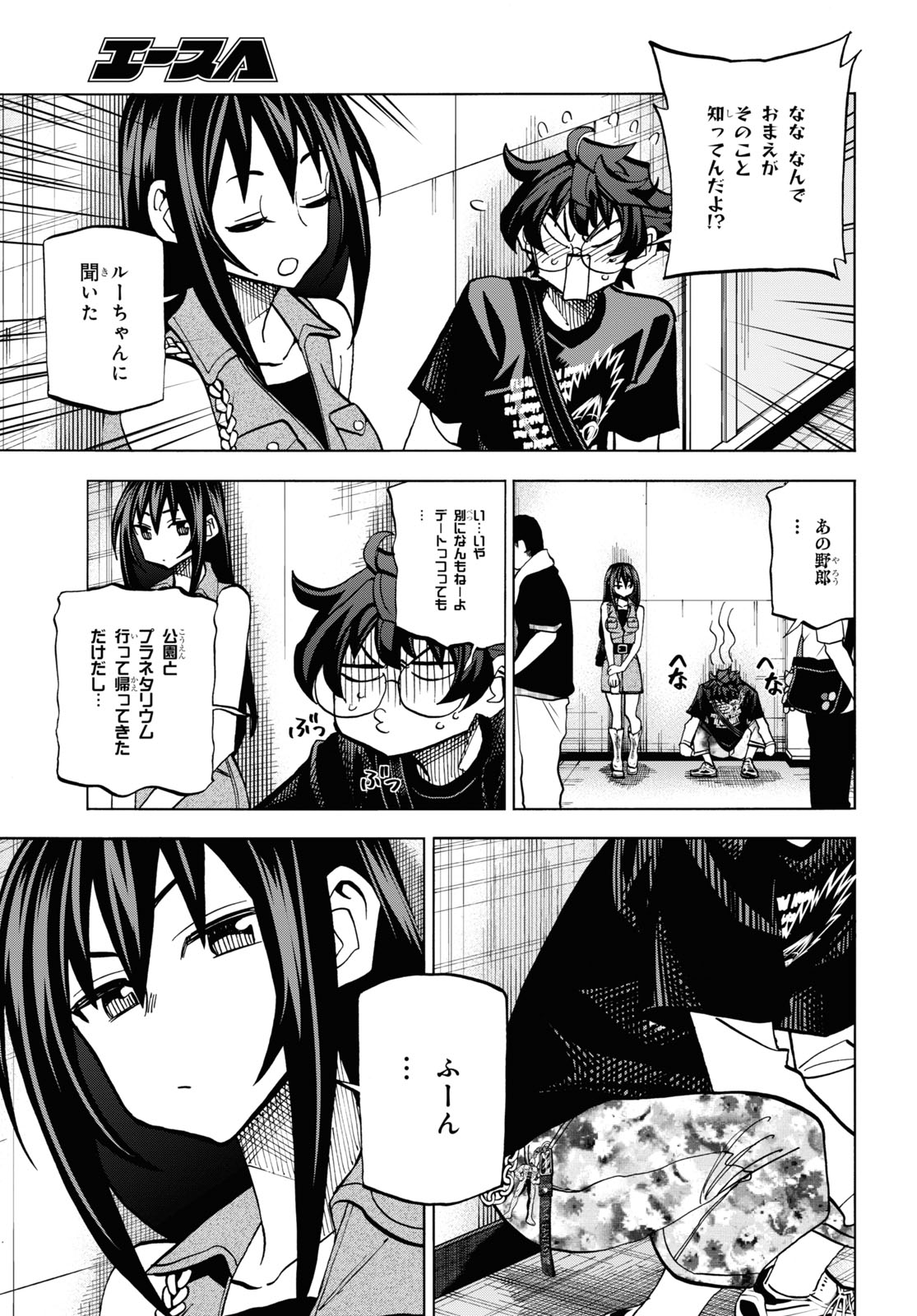 SUBETE NO JINRUI O HAKAI SURU. SORERA WA SAISEI DEKINAI. - raw - Chapter 30 - https://jpdd.ccdd.to/JPDD/02031505/5wo5ehf2ify.jpg