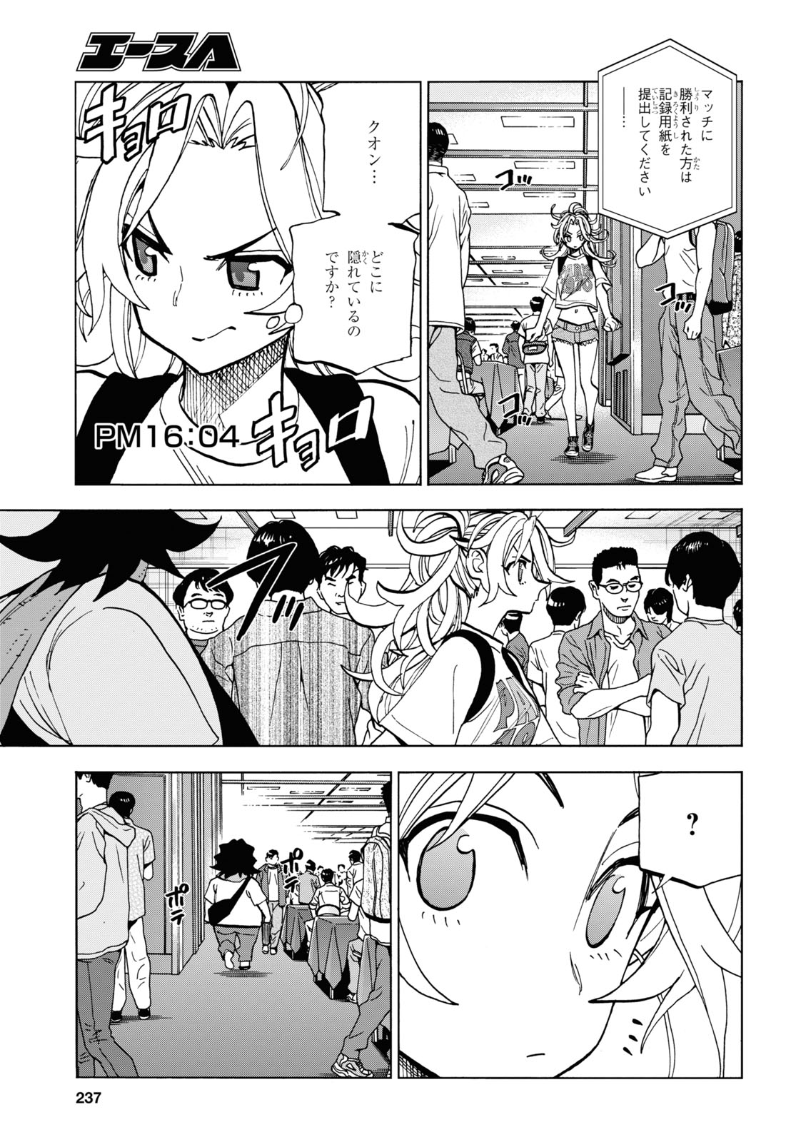 SUBETE NO JINRUI O HAKAI SURU. SORERA WA SAISEI DEKINAI. - raw - Chapter 30 - https://jpdd.ccdd.to/JPDD/02031505/a5gluyqiamm.jpg