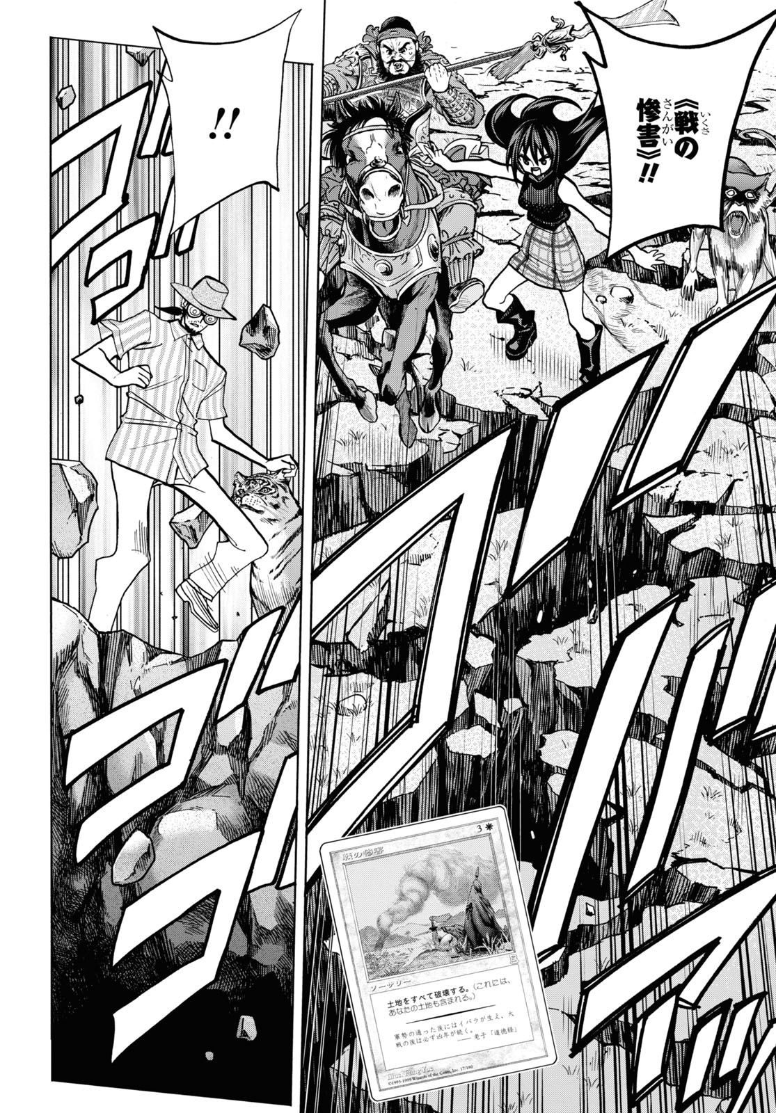 SUBETE NO JINRUI O HAKAI SURU. SORERA WA SAISEI DEKINAI. - raw - Chapter 29 - https://jpdd.ccdd.to/JPDD/02031505/b1z0wbw2af3.jpg