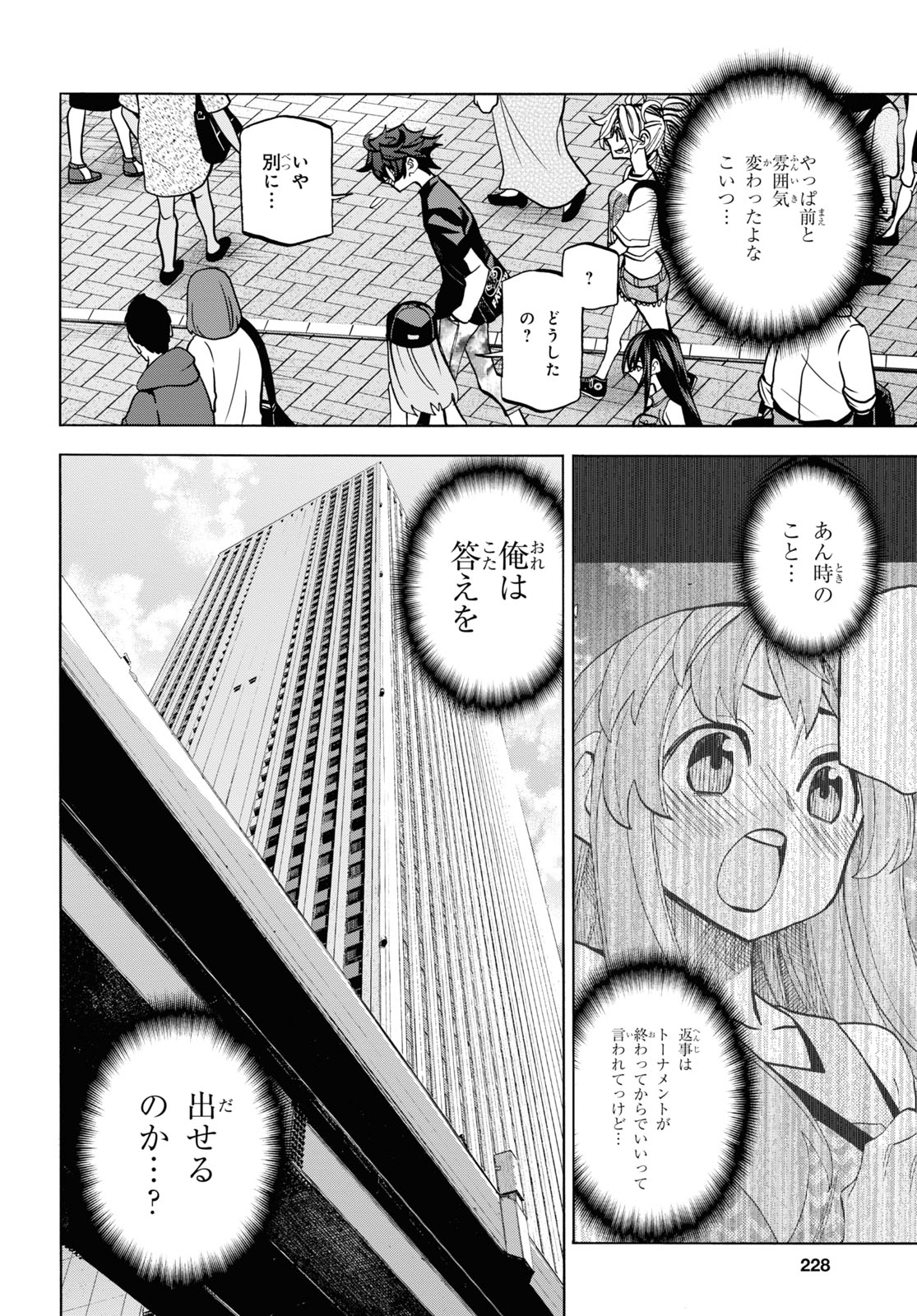 SUBETE NO JINRUI O HAKAI SURU. SORERA WA SAISEI DEKINAI. - raw - Chapter 30 - https://jpdd.ccdd.to/JPDD/02031505/b3gs3bgrsie.jpg