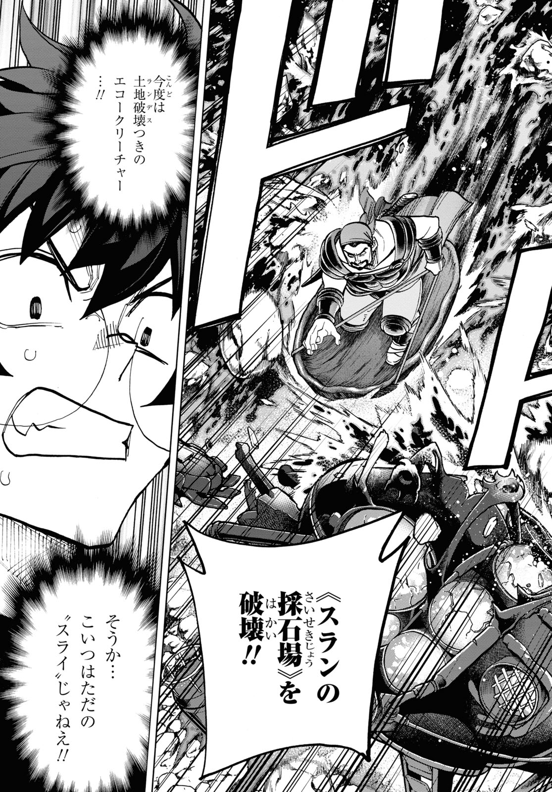 SUBETE NO JINRUI O HAKAI SURU. SORERA WA SAISEI DEKINAI. - raw - Chapter 30 - https://jpdd.ccdd.to/JPDD/02031505/crjajmwlwan.jpg