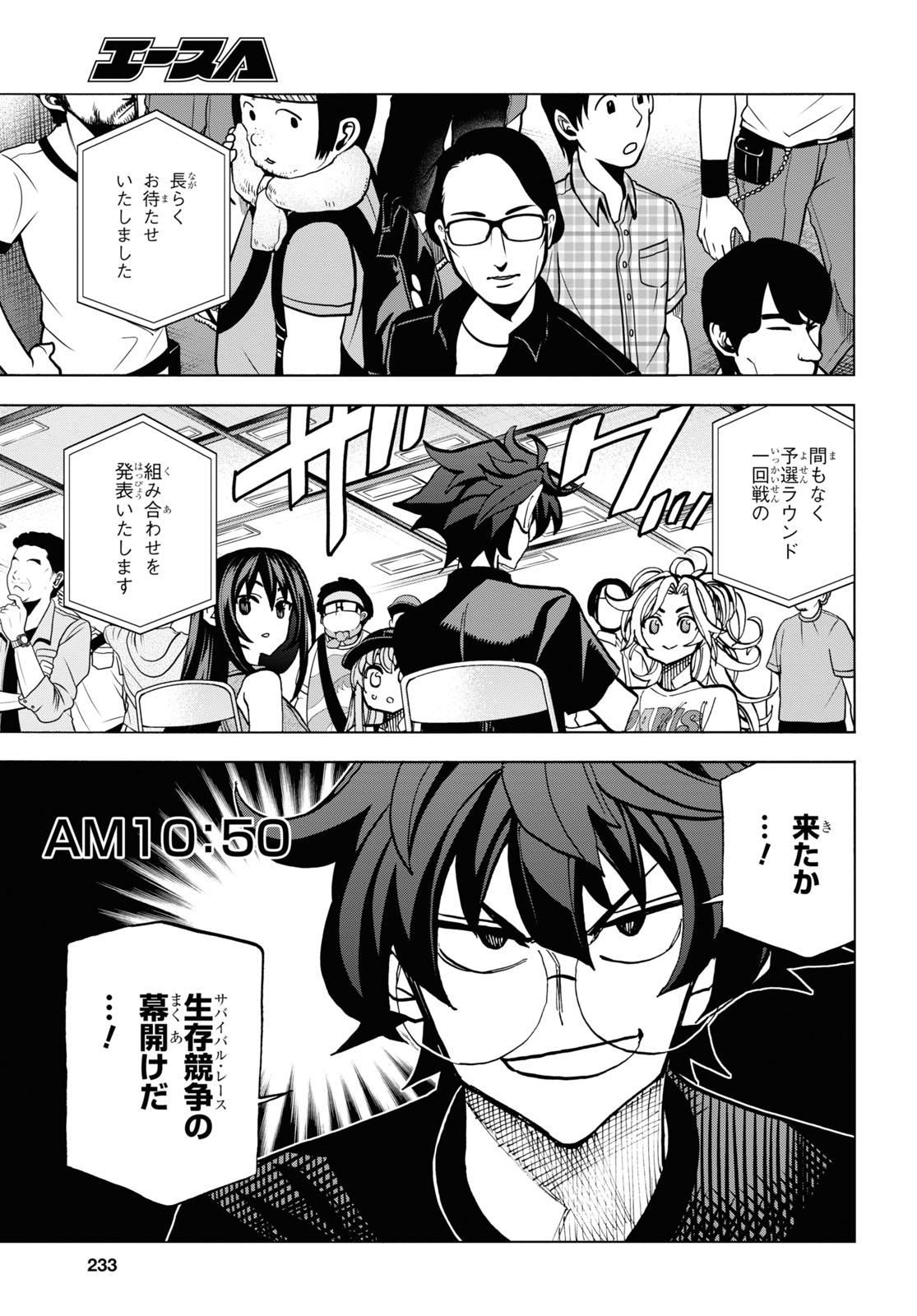 SUBETE NO JINRUI O HAKAI SURU. SORERA WA SAISEI DEKINAI. - raw - Chapter 30 - https://jpdd.ccdd.to/JPDD/02031505/cutht5mbw3d.jpg
