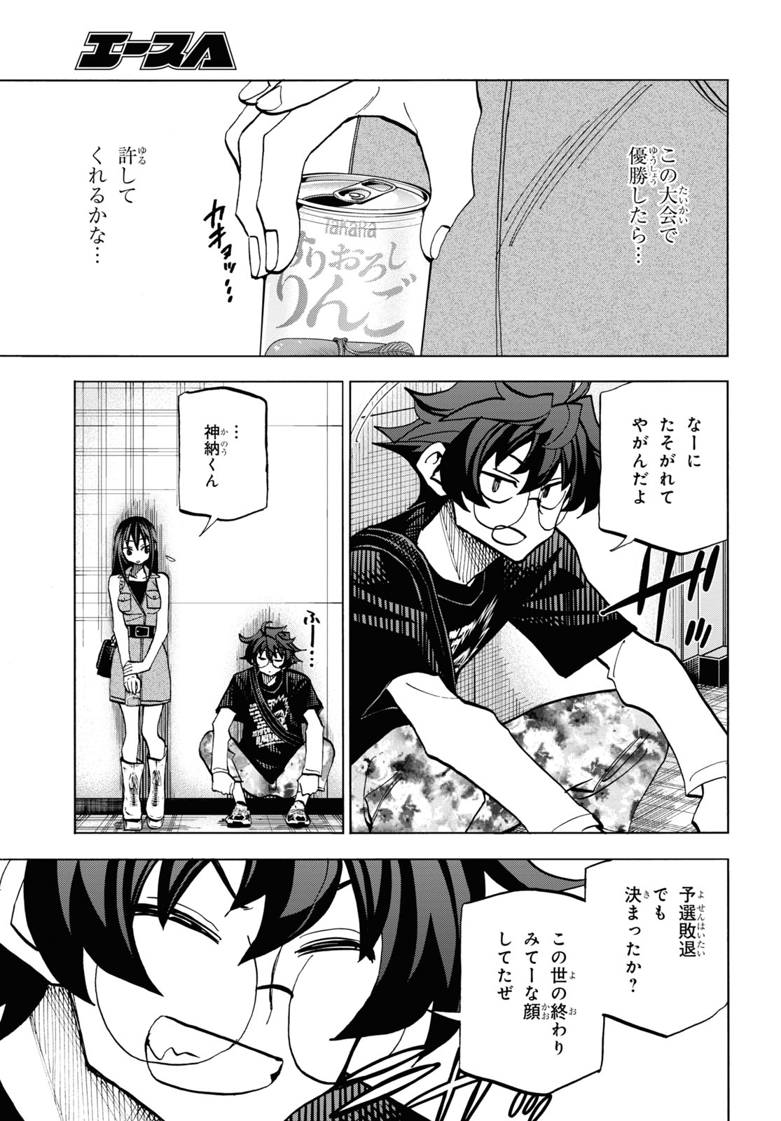 SUBETE NO JINRUI O HAKAI SURU. SORERA WA SAISEI DEKINAI. - raw - Chapter 30 - https://jpdd.ccdd.to/JPDD/02031505/d3duajg4xrf.jpg