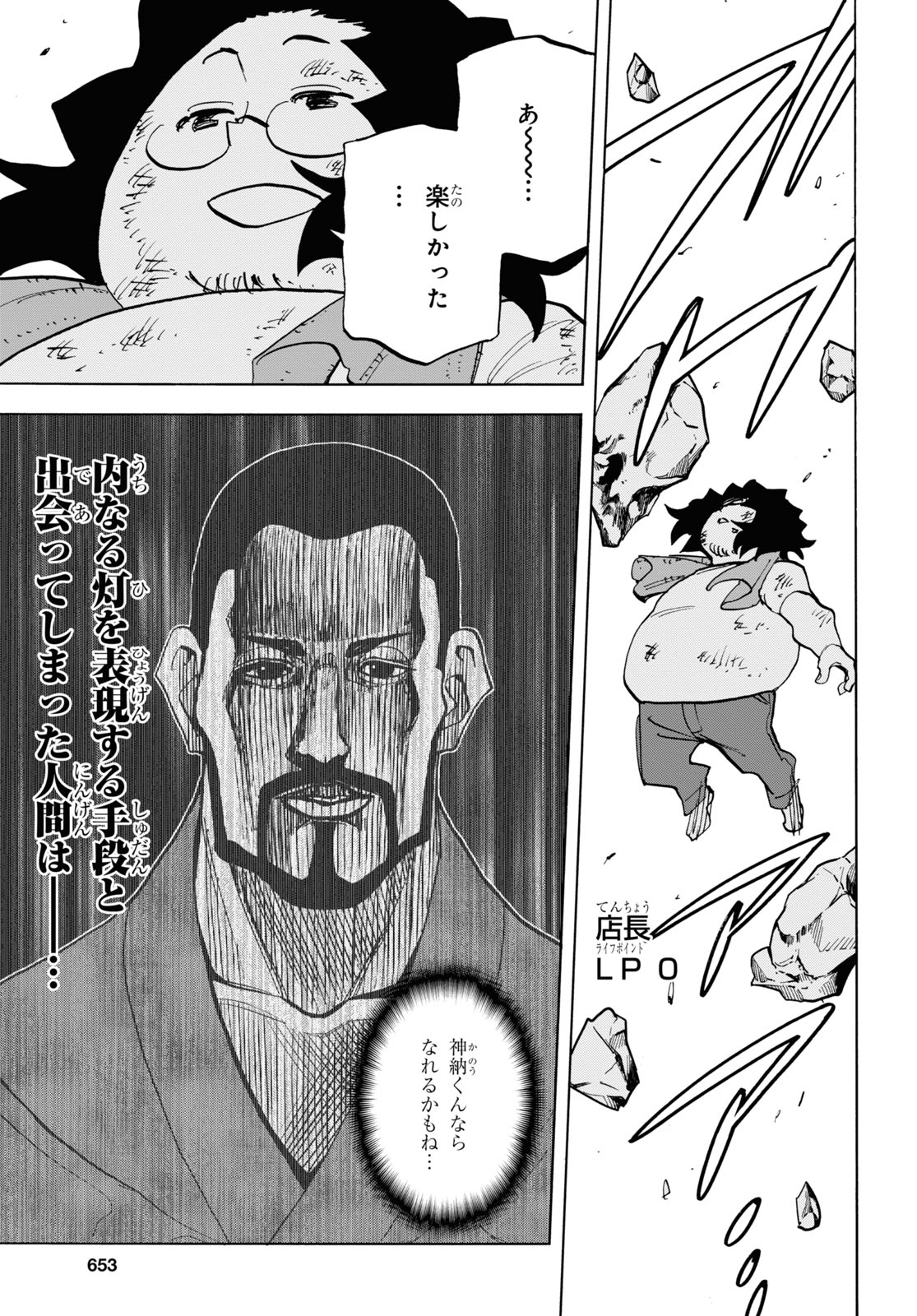 SUBETE NO JINRUI O HAKAI SURU. SORERA WA SAISEI DEKINAI. - raw - Chapter 31 - https://jpdd.ccdd.to/JPDD/02031505/dpq53k3rrrx.jpg