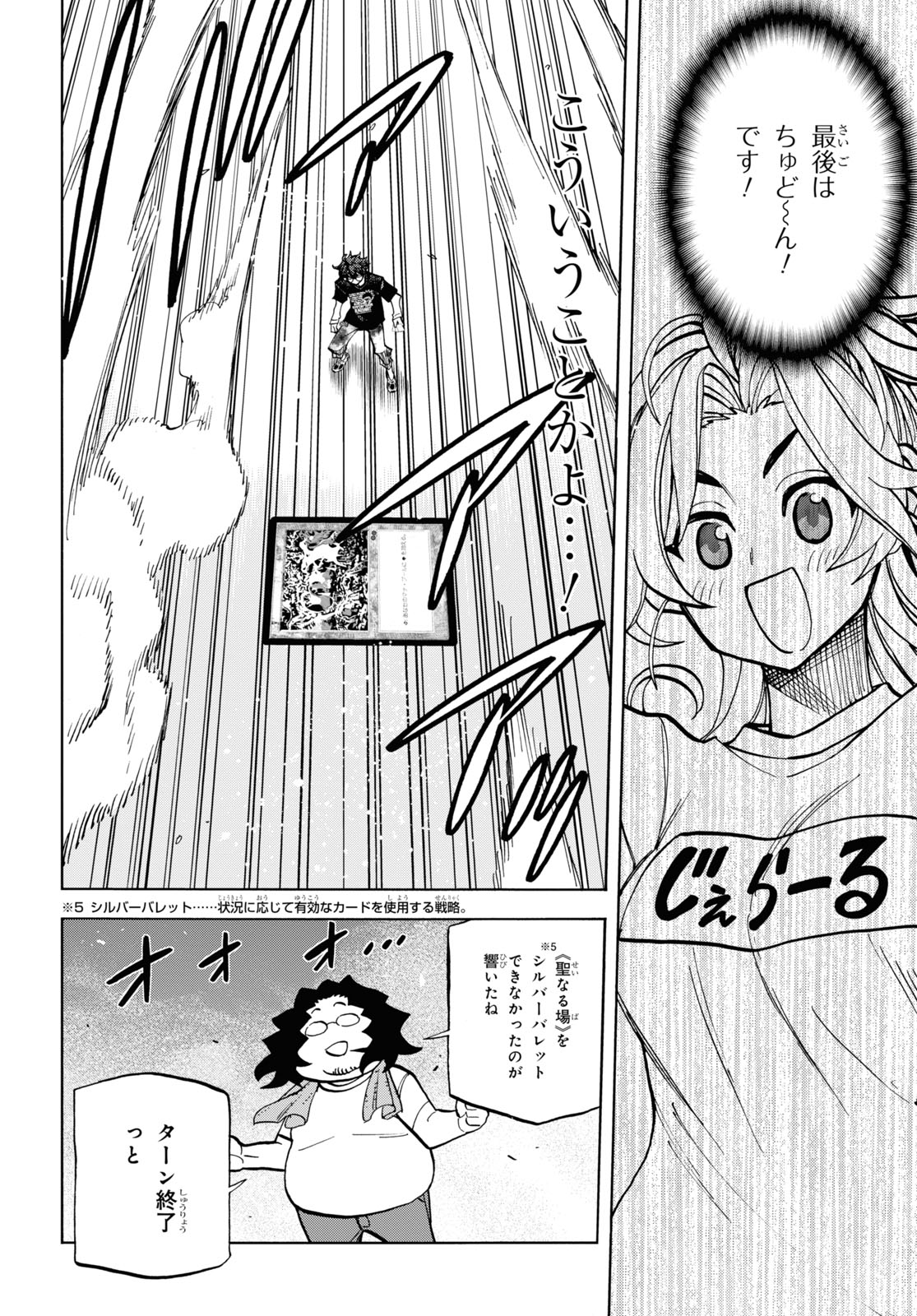 SUBETE NO JINRUI O HAKAI SURU. SORERA WA SAISEI DEKINAI. - raw - Chapter 31 - https://jpdd.ccdd.to/JPDD/02031505/dudc3mosen5.jpg