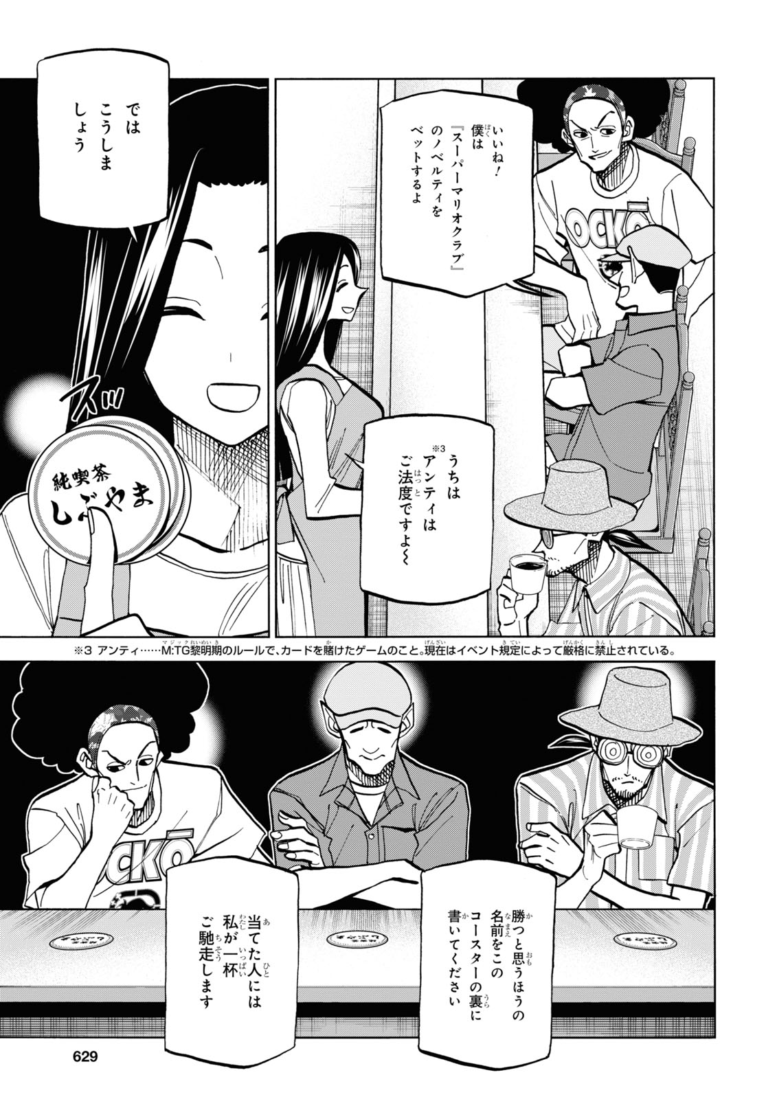 SUBETE NO JINRUI O HAKAI SURU. SORERA WA SAISEI DEKINAI. - raw - Chapter 31 - https://jpdd.ccdd.to/JPDD/02031505/e34mjnbysur.jpg