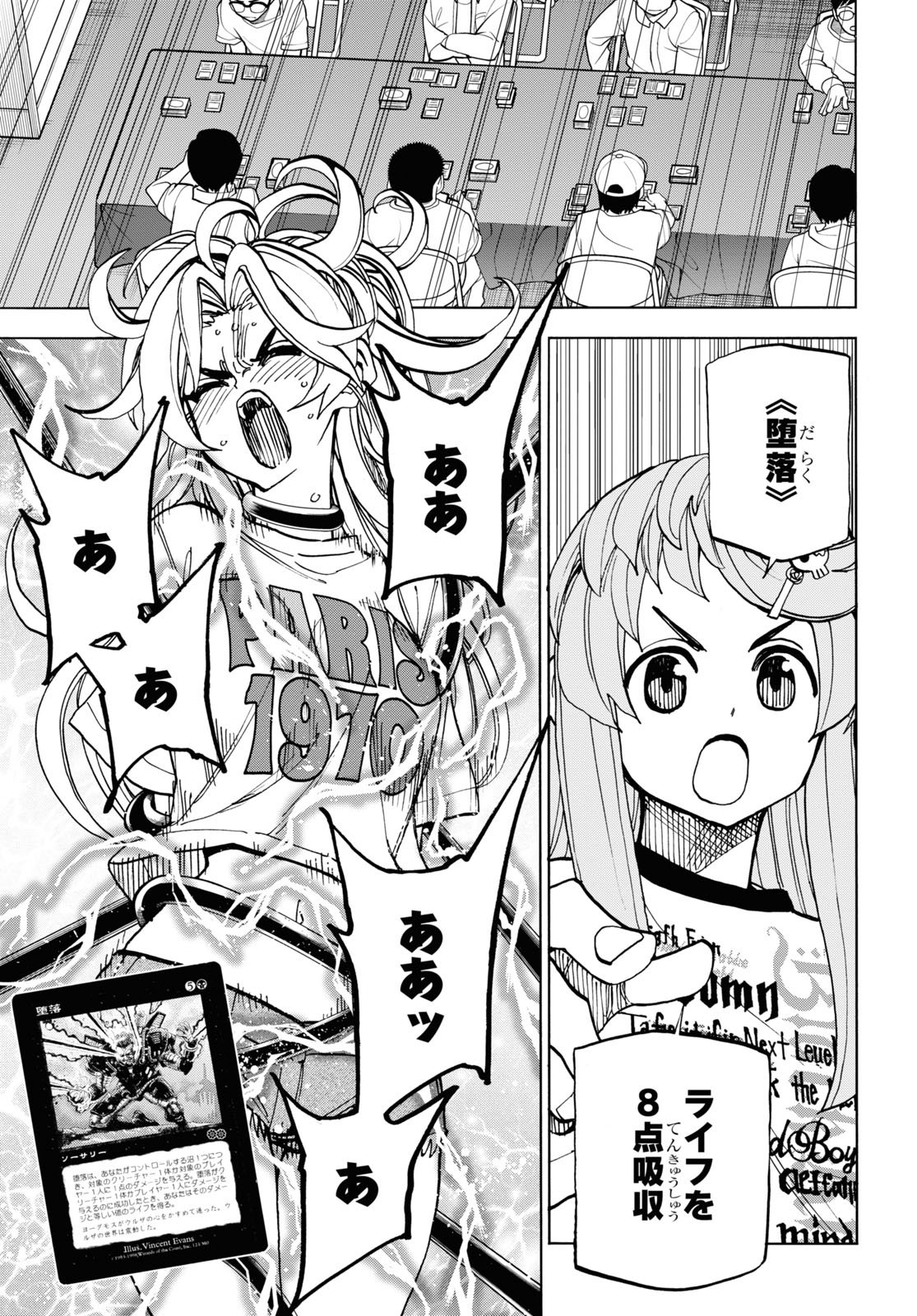 SUBETE NO JINRUI O HAKAI SURU. SORERA WA SAISEI DEKINAI. - raw - Chapter 31 - https://jpdd.ccdd.to/JPDD/02031505/eiuzx0td4dc.jpg