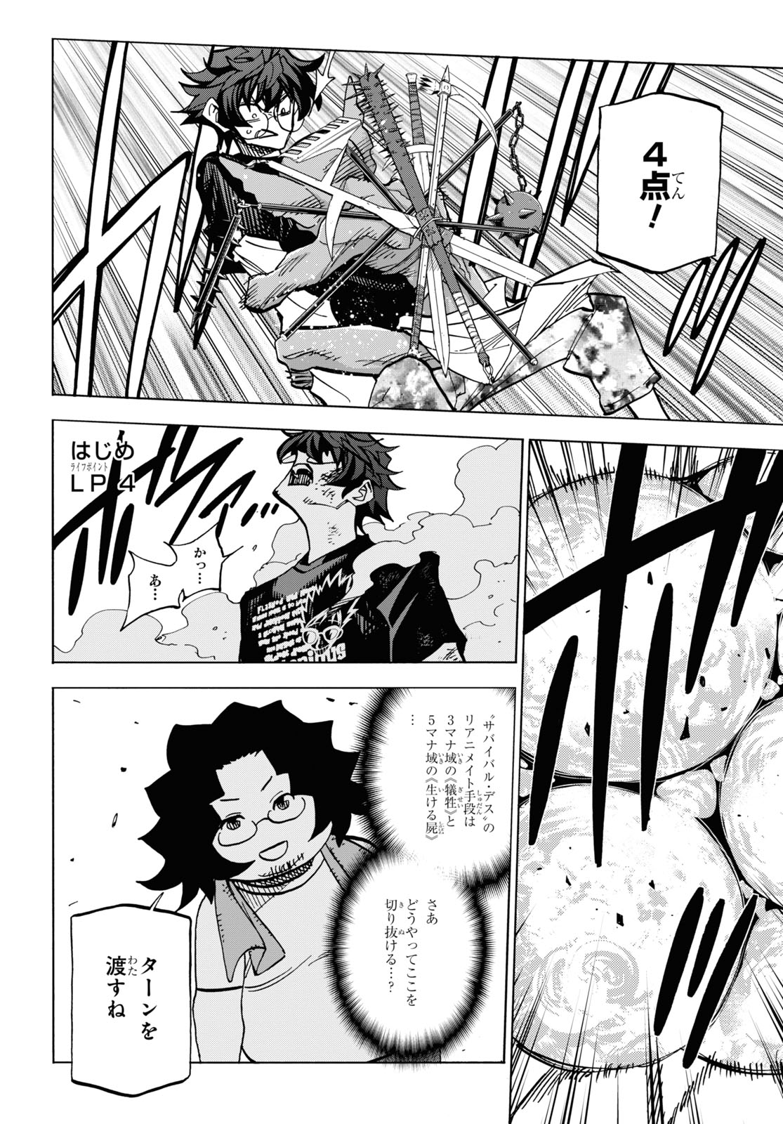SUBETE NO JINRUI O HAKAI SURU. SORERA WA SAISEI DEKINAI. - raw - Chapter 31 - https://jpdd.ccdd.to/JPDD/02031505/elscpjzyvk1.jpg