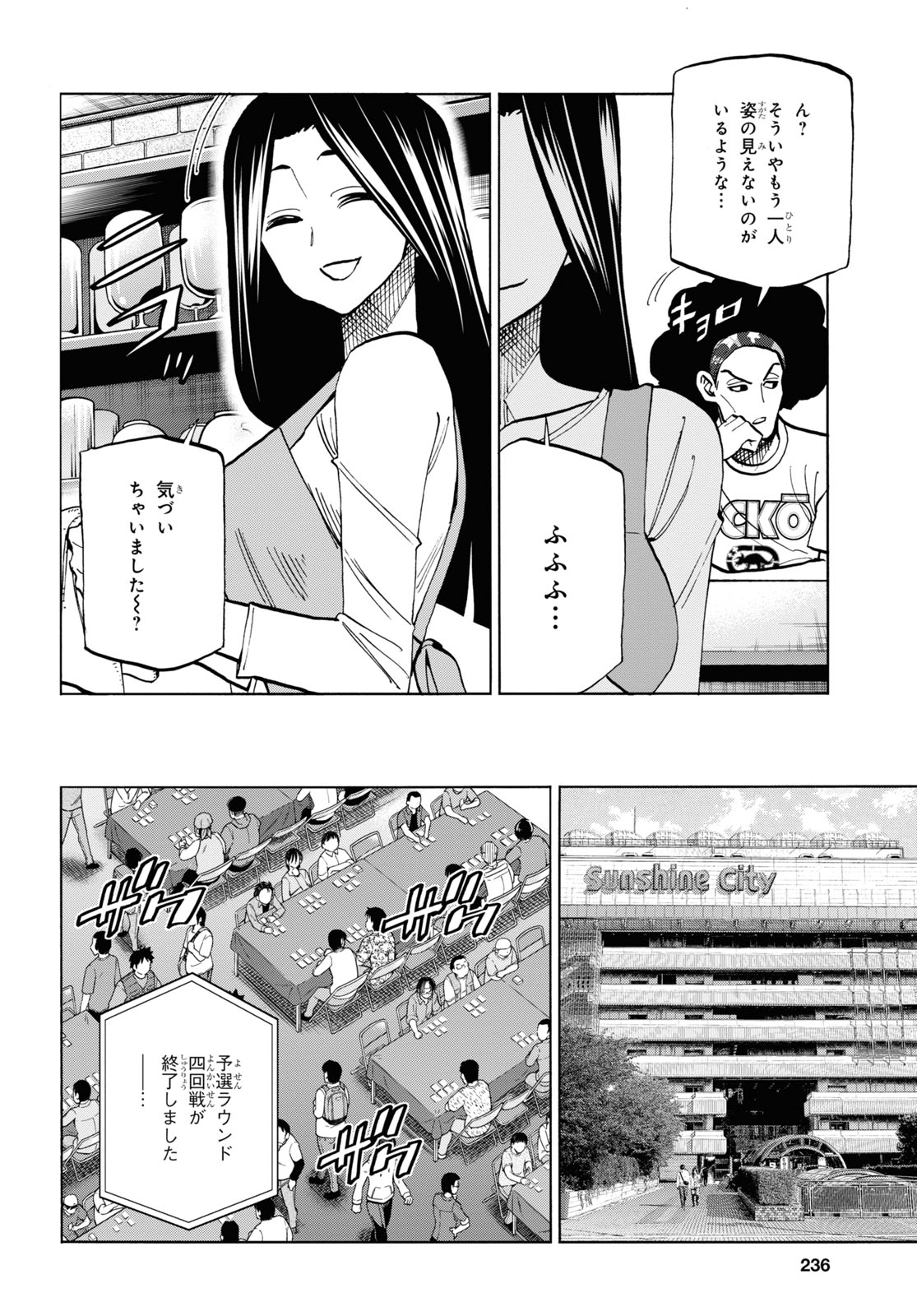 SUBETE NO JINRUI O HAKAI SURU. SORERA WA SAISEI DEKINAI. - raw - Chapter 30 - https://jpdd.ccdd.to/JPDD/02031505/f3zsdhclapk.jpg