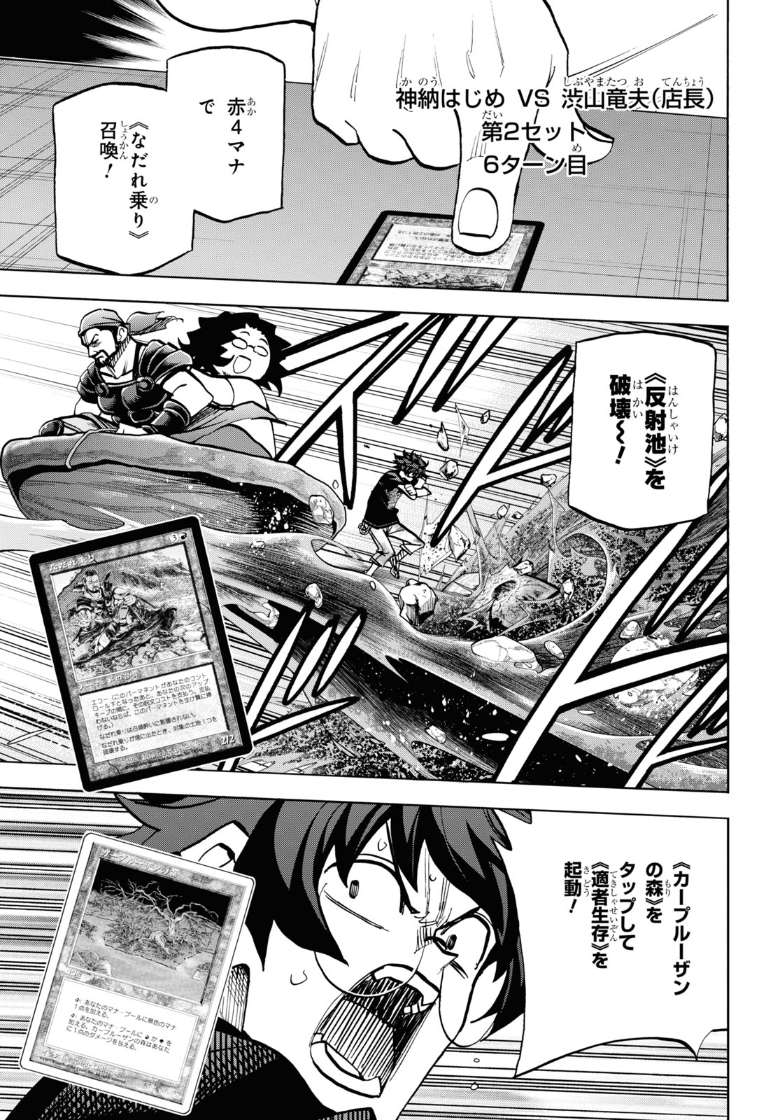 SUBETE NO JINRUI O HAKAI SURU. SORERA WA SAISEI DEKINAI. - raw - Chapter 31 - https://jpdd.ccdd.to/JPDD/02031505/f5phjmlqjcb.jpg
