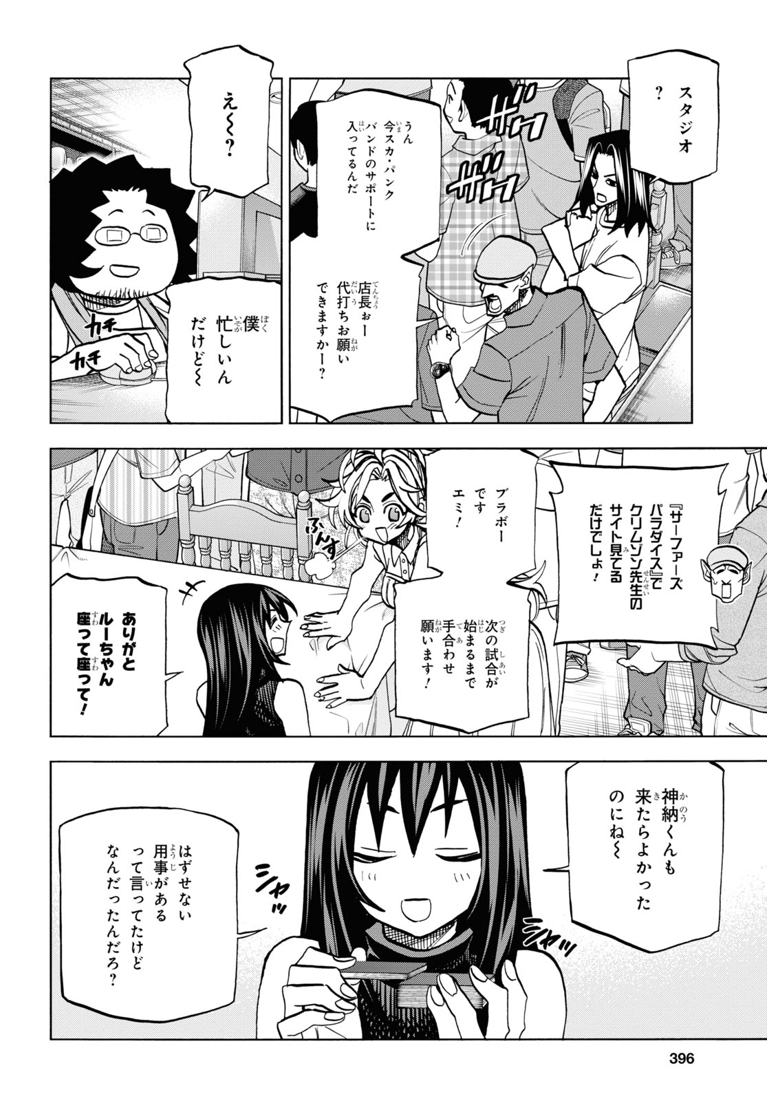 SUBETE NO JINRUI O HAKAI SURU. SORERA WA SAISEI DEKINAI. - raw - Chapter 29 - https://jpdd.ccdd.to/JPDD/02031505/fiuzq4e5cxy.jpg