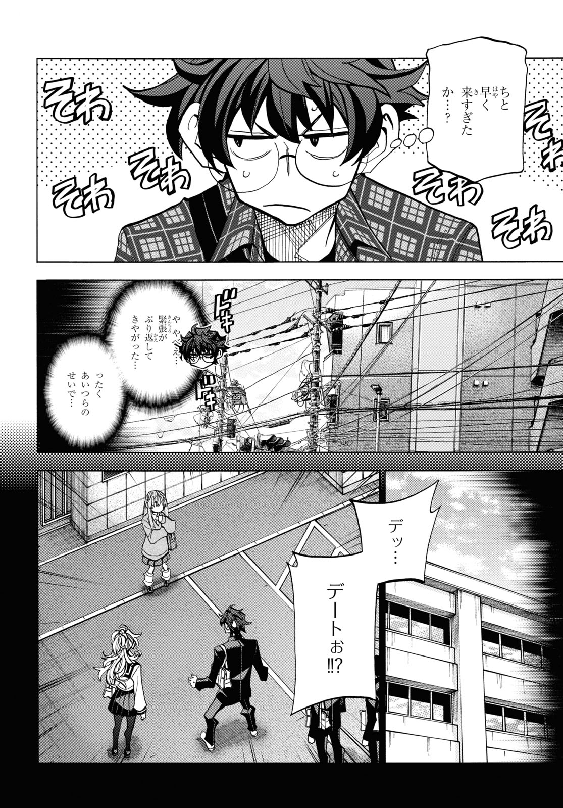 SUBETE NO JINRUI O HAKAI SURU. SORERA WA SAISEI DEKINAI. - raw - Chapter 29 - https://jpdd.ccdd.to/JPDD/02031505/fsuegfzfiux.jpg