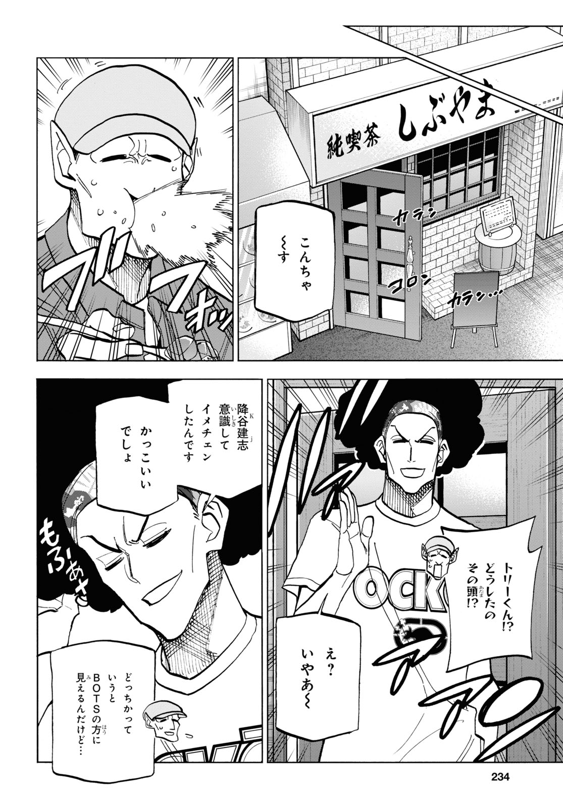 SUBETE NO JINRUI O HAKAI SURU. SORERA WA SAISEI DEKINAI. - raw - Chapter 30 - https://jpdd.ccdd.to/JPDD/02031505/fy0d14oii4p.jpg