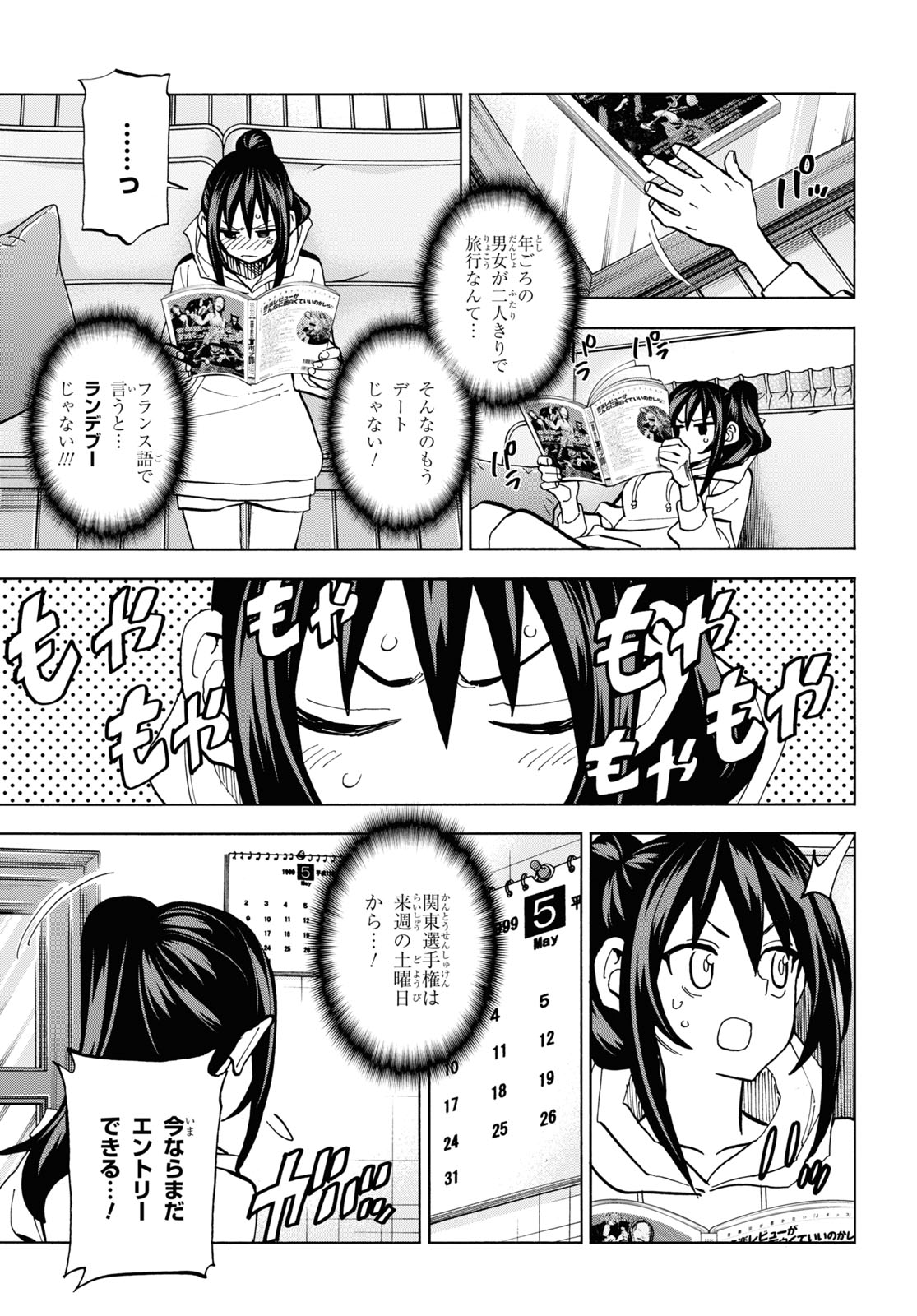 SUBETE NO JINRUI O HAKAI SURU. SORERA WA SAISEI DEKINAI. - raw - Chapter 28 - https://jpdd.ccdd.to/JPDD/02031505/g3lfz3v1m1d.jpg