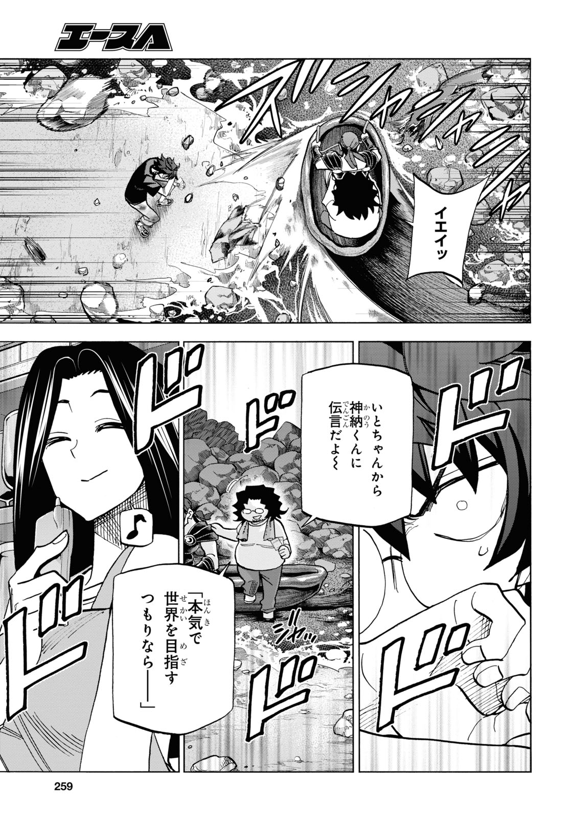 SUBETE NO JINRUI O HAKAI SURU. SORERA WA SAISEI DEKINAI. - raw - Chapter 30 - https://jpdd.ccdd.to/JPDD/02031505/gjr1jmqlmm2.jpg