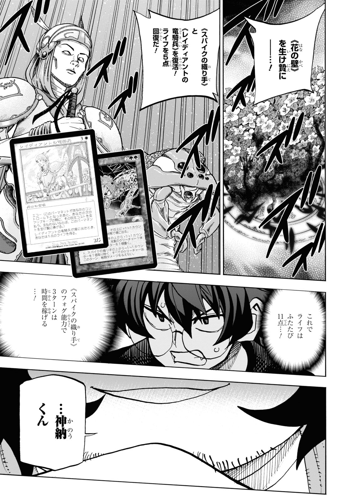 SUBETE NO JINRUI O HAKAI SURU. SORERA WA SAISEI DEKINAI. - raw - Chapter 31 - https://jpdd.ccdd.to/JPDD/02031505/gqwqpd1gm5e.jpg