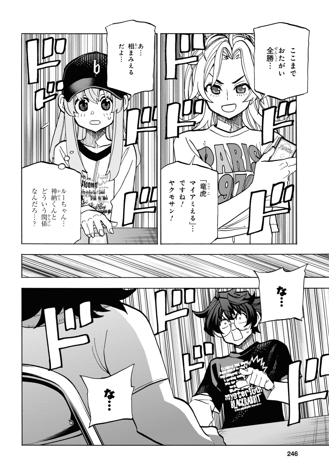 SUBETE NO JINRUI O HAKAI SURU. SORERA WA SAISEI DEKINAI. - raw - Chapter 30 - https://jpdd.ccdd.to/JPDD/02031505/gtbonnwqzgo.jpg