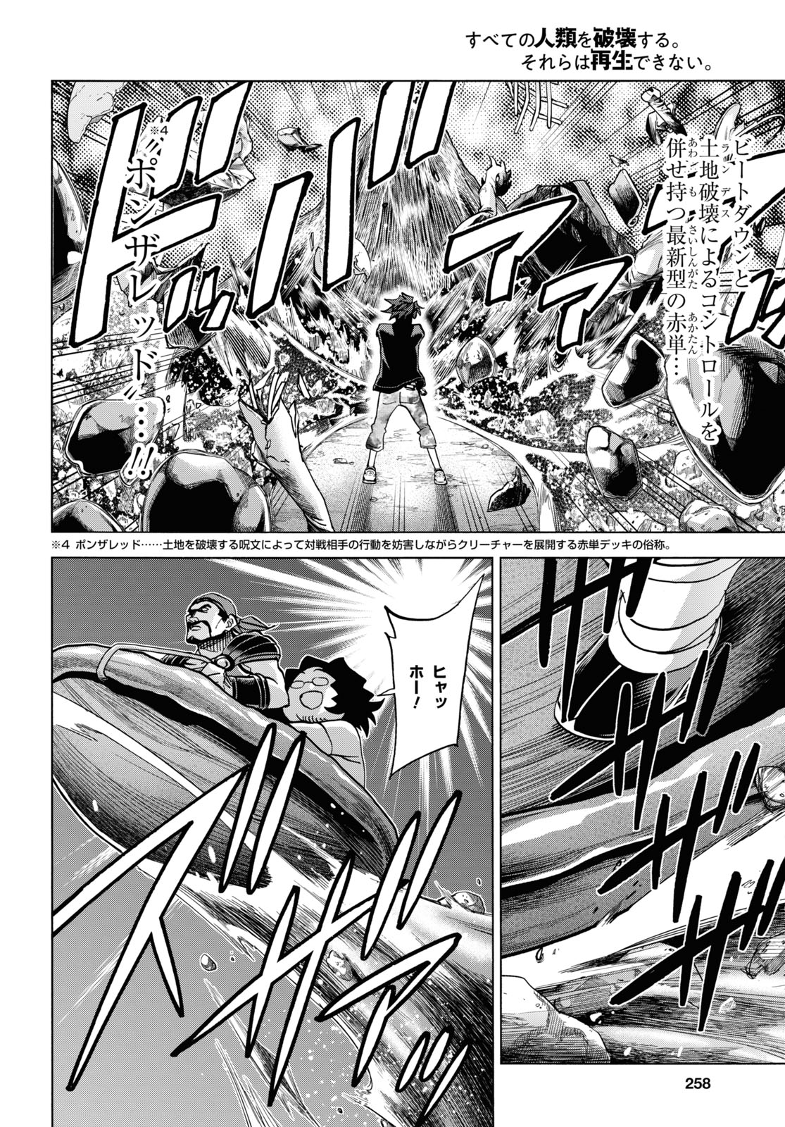SUBETE NO JINRUI O HAKAI SURU. SORERA WA SAISEI DEKINAI. - raw - Chapter 30 - https://jpdd.ccdd.to/JPDD/02031505/gvjx2eezyjh.jpg