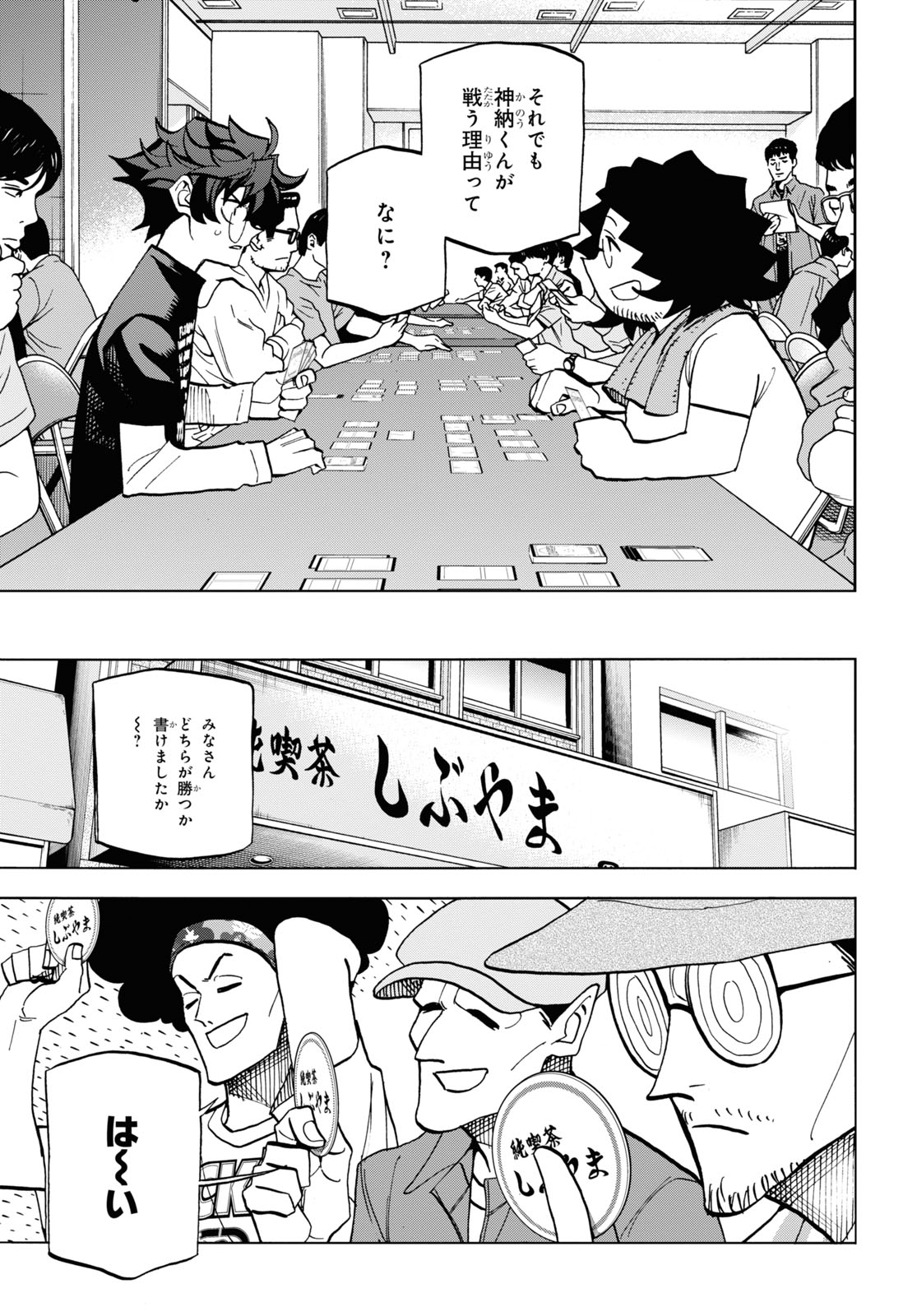 SUBETE NO JINRUI O HAKAI SURU. SORERA WA SAISEI DEKINAI. - raw - Chapter 31 - https://jpdd.ccdd.to/JPDD/02031505/h3ges5flcav.jpg