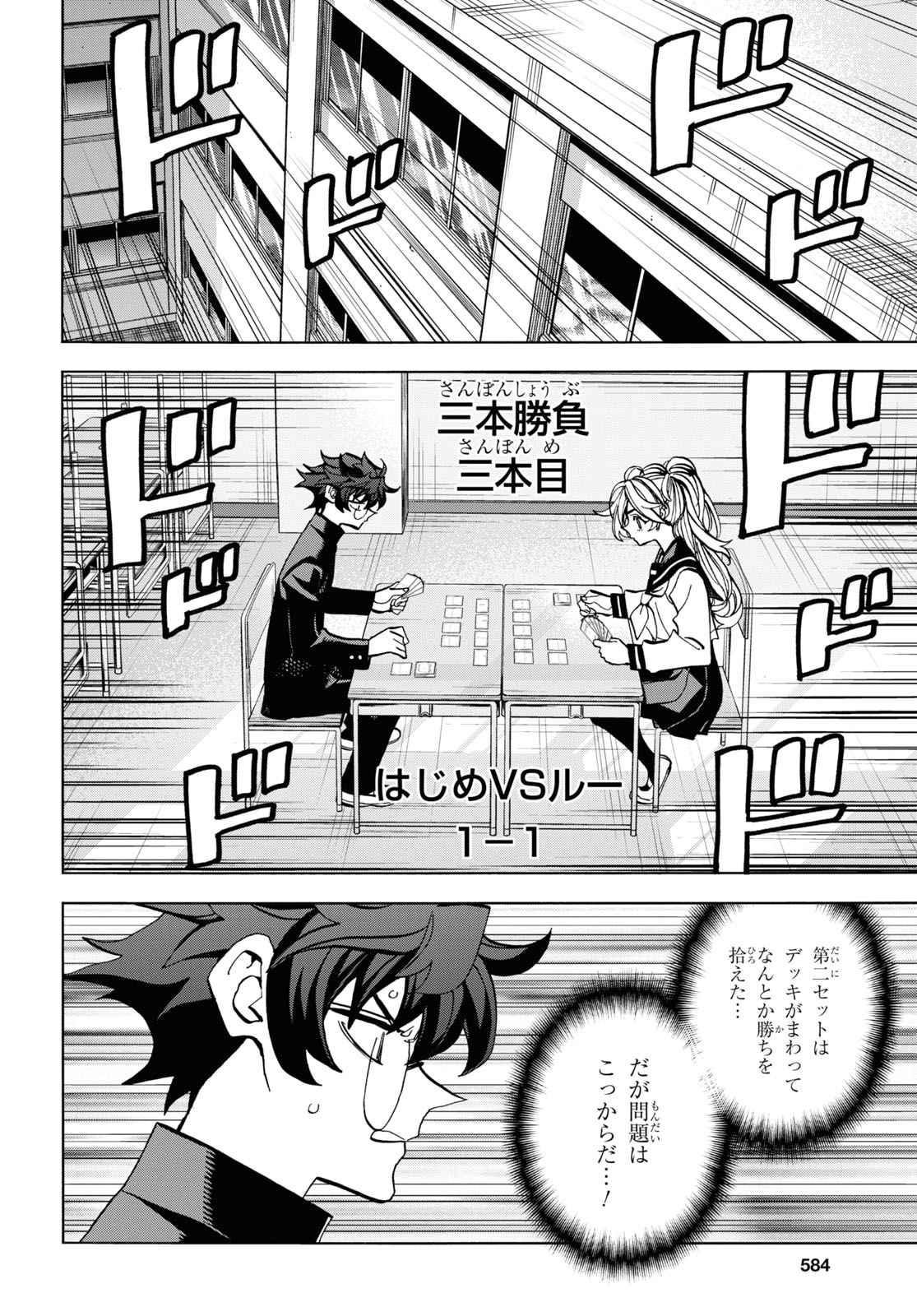 SUBETE NO JINRUI O HAKAI SURU. SORERA WA SAISEI DEKINAI. - raw - Chapter 28 - https://jpdd.ccdd.to/JPDD/02031505/hahhq5ncwzs.jpg