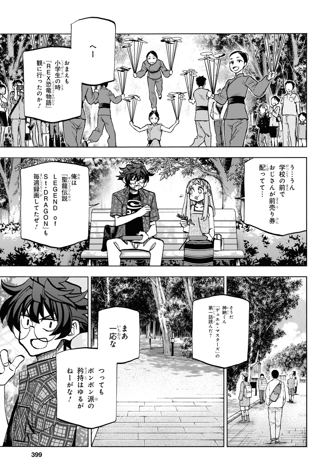 SUBETE NO JINRUI O HAKAI SURU. SORERA WA SAISEI DEKINAI. - raw - Chapter 29 - https://jpdd.ccdd.to/JPDD/02031505/ho0u45sqhk0.jpg