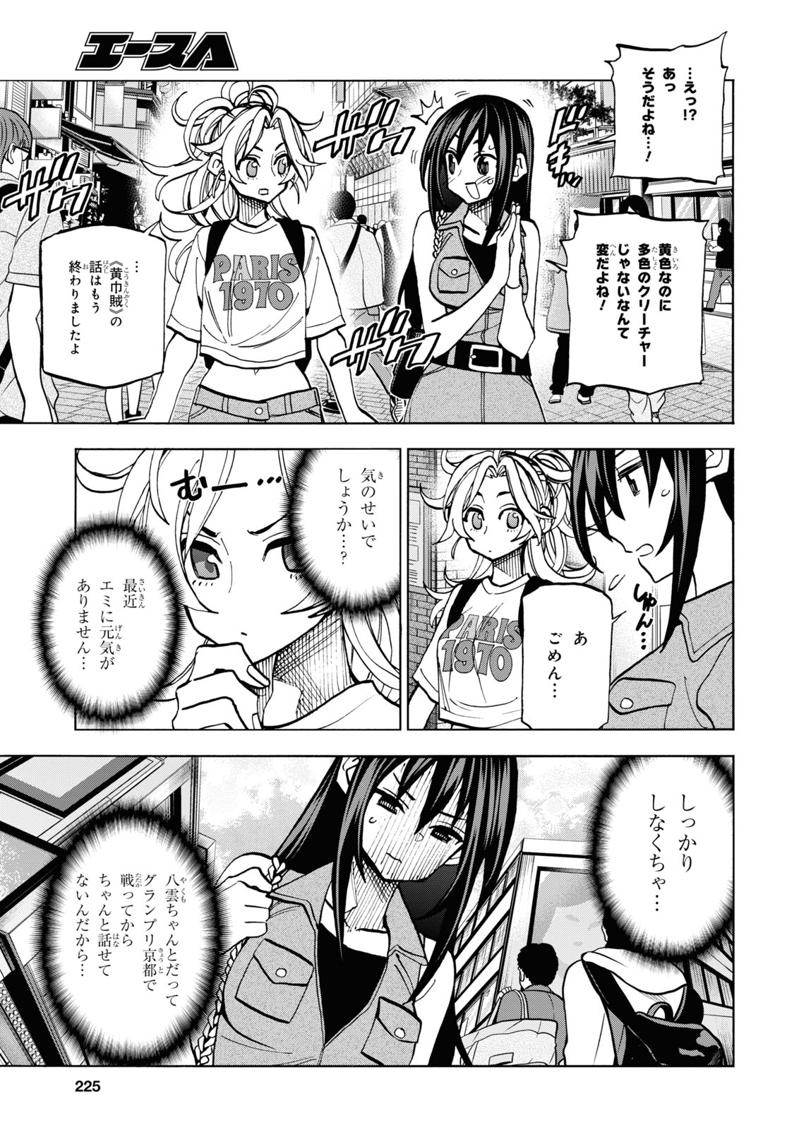 SUBETE NO JINRUI O HAKAI SURU. SORERA WA SAISEI DEKINAI. - raw - Chapter 30 - https://jpdd.ccdd.to/JPDD/02031505/hs233mczrlx.jpg