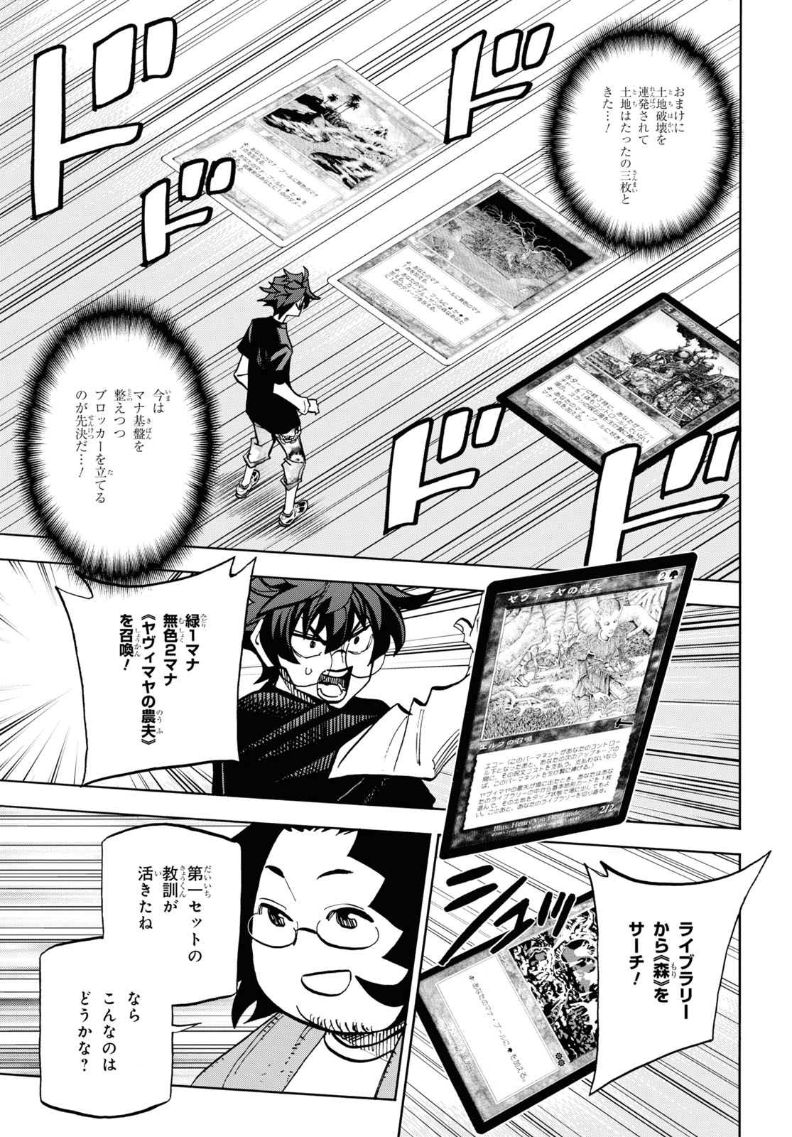 SUBETE NO JINRUI O HAKAI SURU. SORERA WA SAISEI DEKINAI. - raw - Chapter 31 - https://jpdd.ccdd.to/JPDD/02031505/inxankvnvmn.jpg