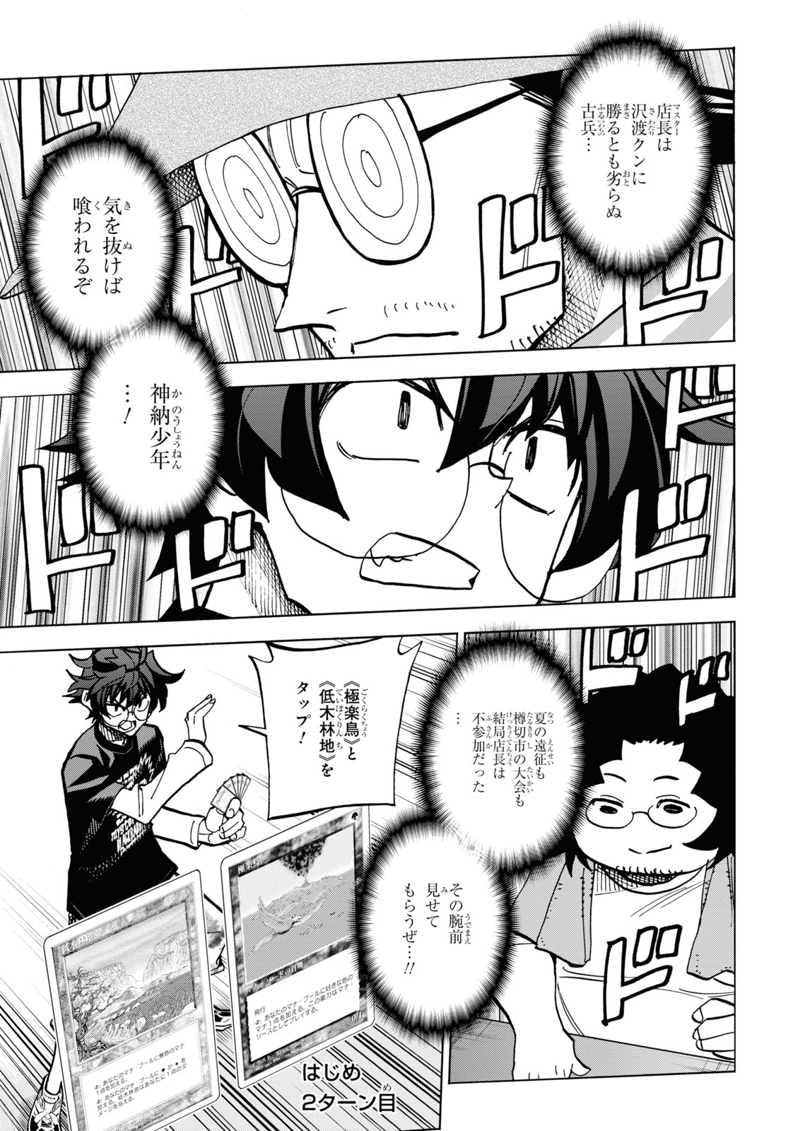 SUBETE NO JINRUI O HAKAI SURU. SORERA WA SAISEI DEKINAI. - raw - Chapter 30 - https://jpdd.ccdd.to/JPDD/02031505/jdwi1bgfeqj.jpg