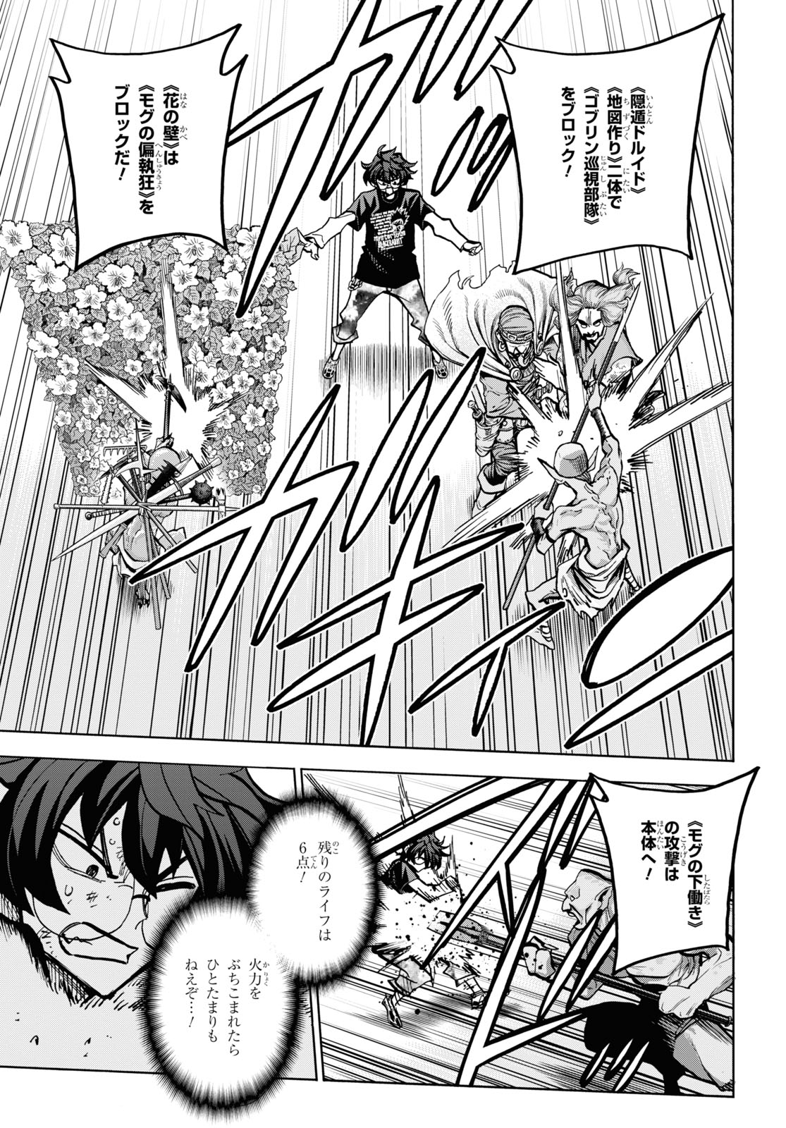 SUBETE NO JINRUI O HAKAI SURU. SORERA WA SAISEI DEKINAI. - raw - Chapter 31 - https://jpdd.ccdd.to/JPDD/02031505/jkcmzhwqynu.jpg