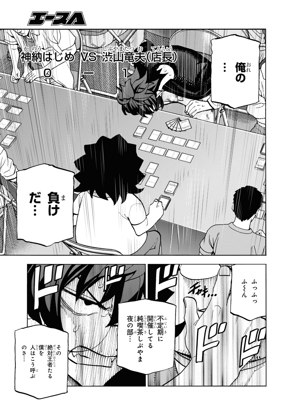 SUBETE NO JINRUI O HAKAI SURU. SORERA WA SAISEI DEKINAI. - raw - Chapter 31 - https://jpdd.ccdd.to/JPDD/02031505/kjrpc4hqgxf.jpg