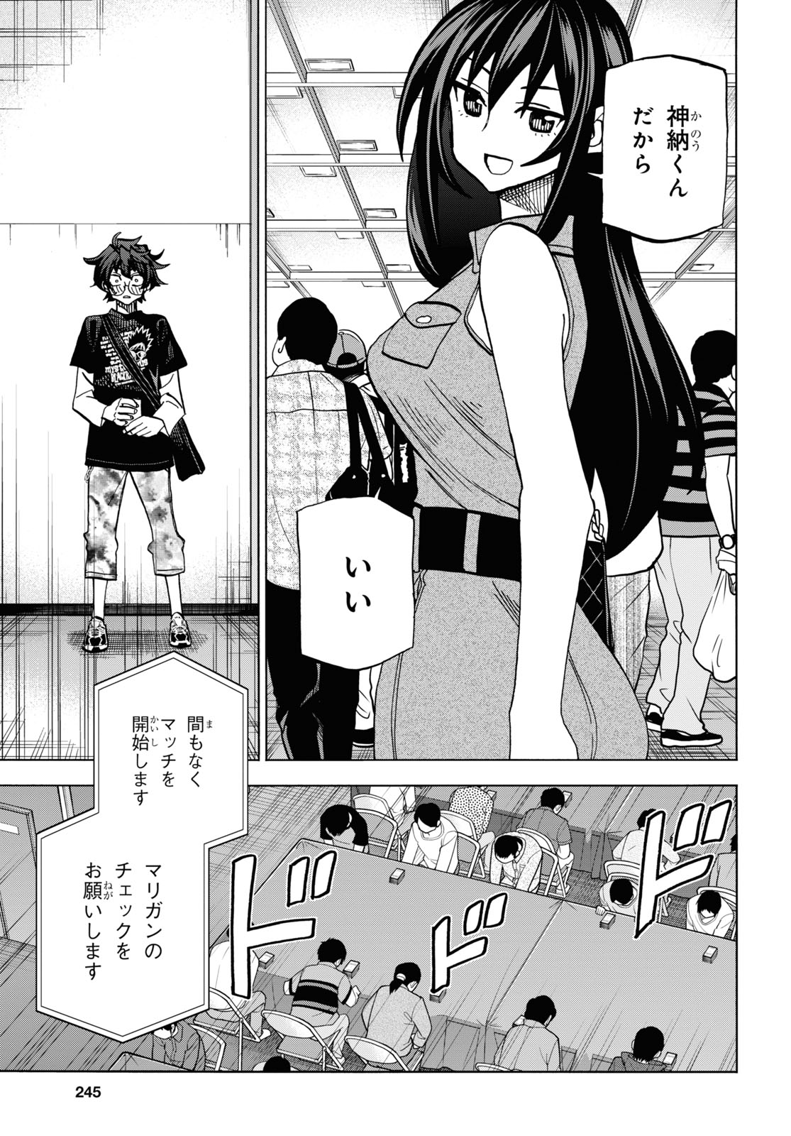 SUBETE NO JINRUI O HAKAI SURU. SORERA WA SAISEI DEKINAI. - raw - Chapter 30 - https://jpdd.ccdd.to/JPDD/02031505/klsvvctwpxa.jpg