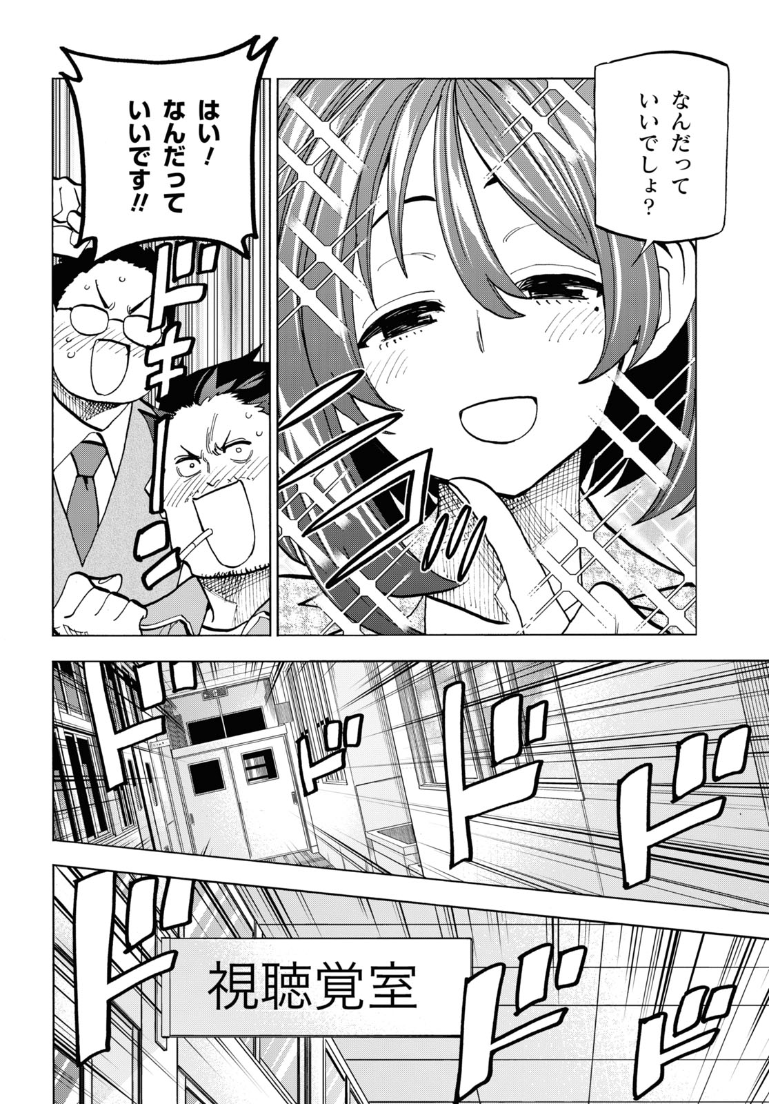 SUBETE NO JINRUI O HAKAI SURU. SORERA WA SAISEI DEKINAI. - raw - Chapter 28 - https://jpdd.ccdd.to/JPDD/02031505/kvyfbkzrvzl.jpg